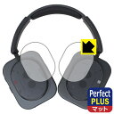Perfect Shield Plus【 反射低減 】保護フィルム Nothing Headphone (1) ハウジング部用 日本製 自社製造直販
