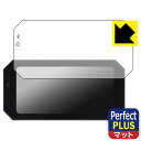 Perfect Shield Plus【 反射低減 】保護フィルム BOIFUN 6.25インチ バイク用スマートモニター MT06 日本製 自社製造直販