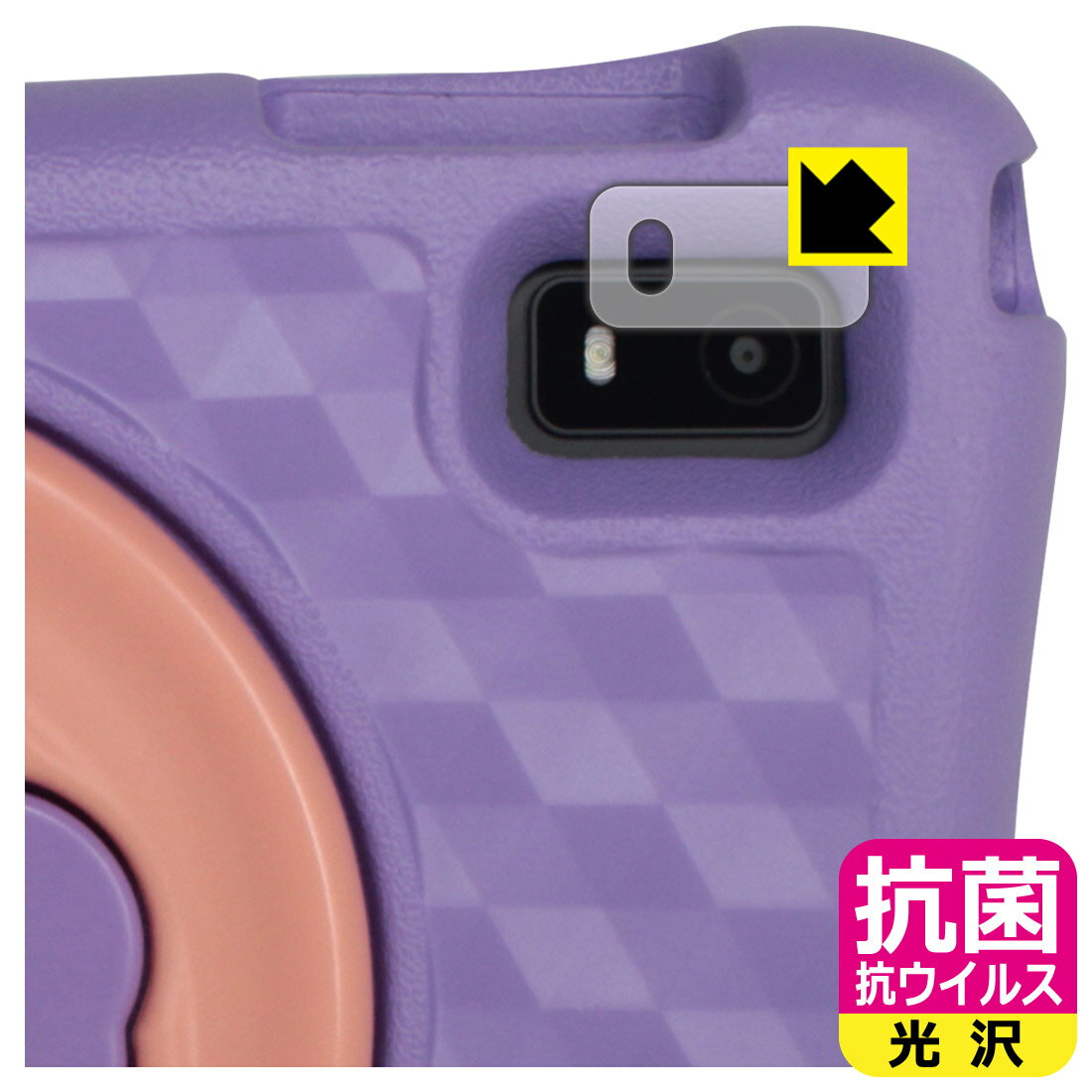 抗菌 抗ウイルス【 光沢 】保護フィルム Plimpton 