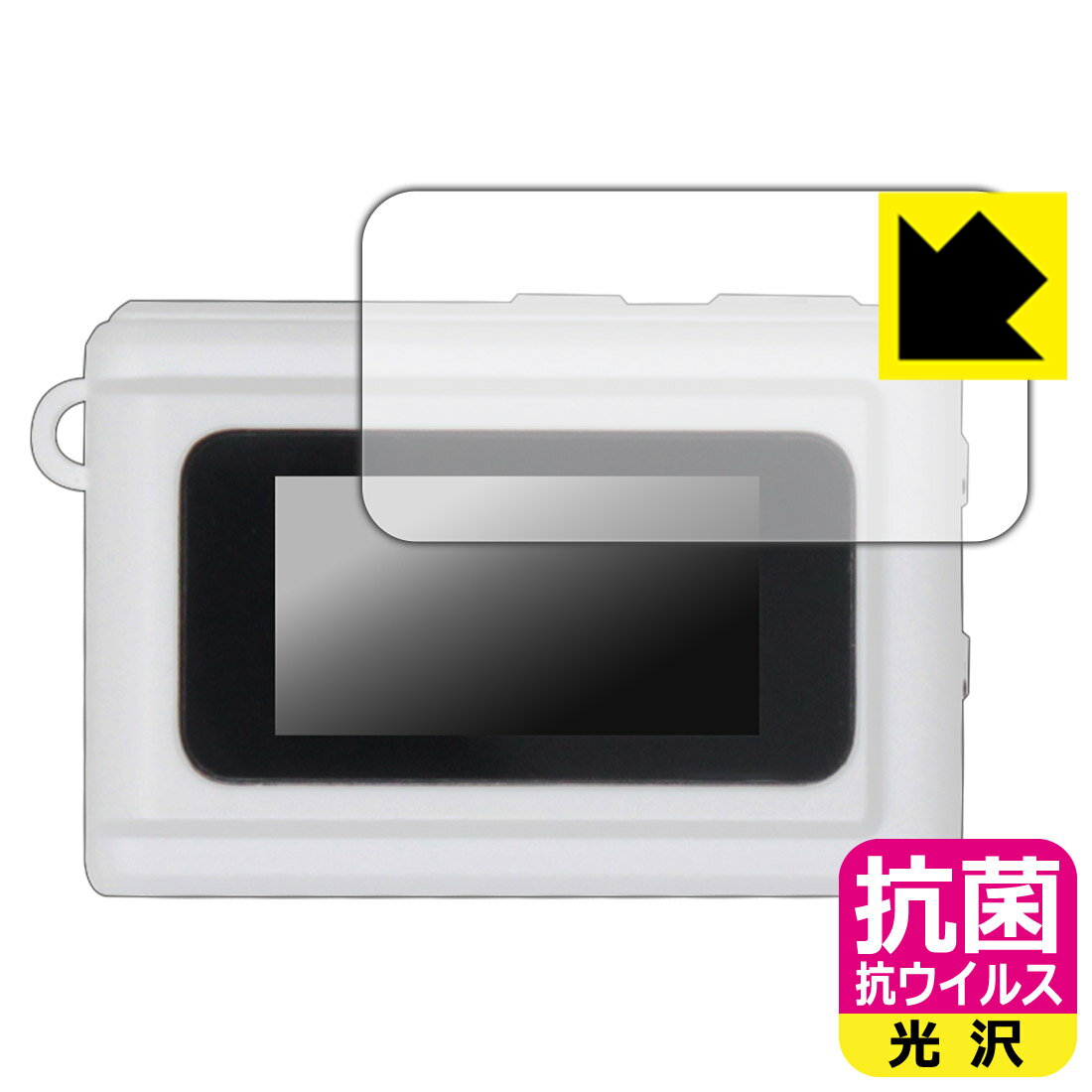 抗菌 抗ウイルス【 光沢 】保護フィルム SAC CONNECT MINIカメラ SMC01 日本製 自社製造直販(2.0)