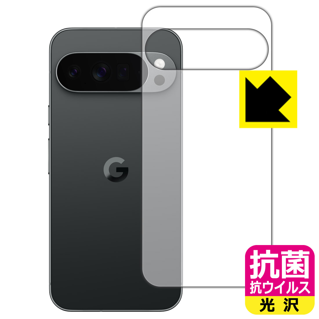 対応機種●対応機種 : Google Pixel 10 Pro XL (グーグル ピクセル テン プロ エックスエル)専用の商品です。●製品内容 : 背面用フィルム1枚・クリーニングワイプ1個●高い除菌性能が長期間持続！『抗菌 抗ウイルス(光沢)の保護フィルム』●富士フイルム Hydro Ag＋抗菌フィルム採用。日本国内の自社工場で製造し出荷しています。 ★貼り付け失敗交換サービス対象商品★ 国内自社工場製造・発送だからできる 安心の製品保証とサポート ■製品保証 お届けした製品が誤っていたり、不具合があった場合などには、お届けから1ヶ月以内にメールにてお問い合わせください。交換等対応させていただきます。[キャンセル・返品（返金・交換）について] ■■貼り付け失敗時の交換サービス■■貼り付けに失敗しても1回だけ無償交換ができます。(失敗したフィルムをお送りいただき、新品に無償交換します。往復の送料のみお客様にご負担をお願いいたします。詳しくは製品に同封の紙をご確認ください) ■■保護フィルム貼り付け代行サービス■■保護フィルムの貼り付け作業に自信がない方には、PDA工房で貼り付け作業を代行いたします。(PDA工房の保護フィルムのみが対象です。詳しくは製品に同封の紙をご確認ください) 抗菌 抗ウイルス【光沢】保護フィルム 素材説明 ■Hydro Ag＋抗菌フィルムを採用！高い除菌性能が長期間持続！富士フイルム Hydro Ag＋抗菌フィルム採用。Hydro Ag＋は、細菌だけでなく、ウイルスやカビなど、さまざまな微生物の増殖を抑制します。またSIAA（抗菌製品技術協議会）認証マークも取得しており、高い安全性も確認できています。※全ての微生物への効果を保証するものではありません。※本製品は医薬品・医薬部外品ではありません。抗菌性能JIS Z 2801 準拠（35℃100％）黄色ブドウ球菌（グラム陽性菌）：99.99％死滅（24時間）大腸菌（グラム陰性菌）：99.99％死滅（24時間）耐薬品性耐次亜塩素酸（ピューラックス）：外観、抗菌性能に劣化無し耐アルコール（IPA）：外観、抗菌性能に劣化無し清拭耐性乾拭き5000回：外観、抗菌性能に劣化無し水拭き5000回：外観、抗菌性能に劣化無し■高級感あふれる光沢と画質を損なわない透明度！貼っていることを意識させないほどの高い透明度に、高級感あふれる光沢・クリアな仕上げとなります。動画視聴や画像編集など、機器本来の発色を重視したい方におすすめです。■気泡の入りにくい特殊な自己吸着タイプ接着面は気泡の入りにくい特殊な自己吸着タイプです。素材に柔軟性があり、貼り付け作業も簡単にできます。また、はがすときにガラス製フィルムのように割れてしまうことはありません。貼り直しが何度でもできるので、正しい位置へ貼り付けられるまでやり直すことができます。■安心の日本製富士フイルム Hydro Ag＋抗菌フィルム採用。日本国内の弊社工場で加工している Made in Japan です。安心の品質をお届けします。 【ポスト投函送料無料】商品は【ポスト投函発送 (追跡可能メール便)】で発送します。お急ぎ、配達日時を指定されたい方は以下のクーポンを同時購入ください。【お急ぎ便クーポン】　プラス110円(税込)で速達扱いでの発送。お届けはポストへの投函となります。【配達日時指定クーポン】　プラス550円(税込)で配達日時を指定し、宅配便で発送させていただきます。【お急ぎ便クーポン】はこちらをクリック【配達日時指定クーポン】はこちらをクリック