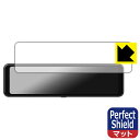 Perfect Shield【 反射低減 】保護フィルム MAXWIN 10.88インチ デジタルルームミラー MR-C001 日本製 自社製造直販