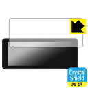 Crystal Shield【 光沢 】保護フィルム NikoMaku ディスプレイオーディオ SD-1 日本製 自社製造直販