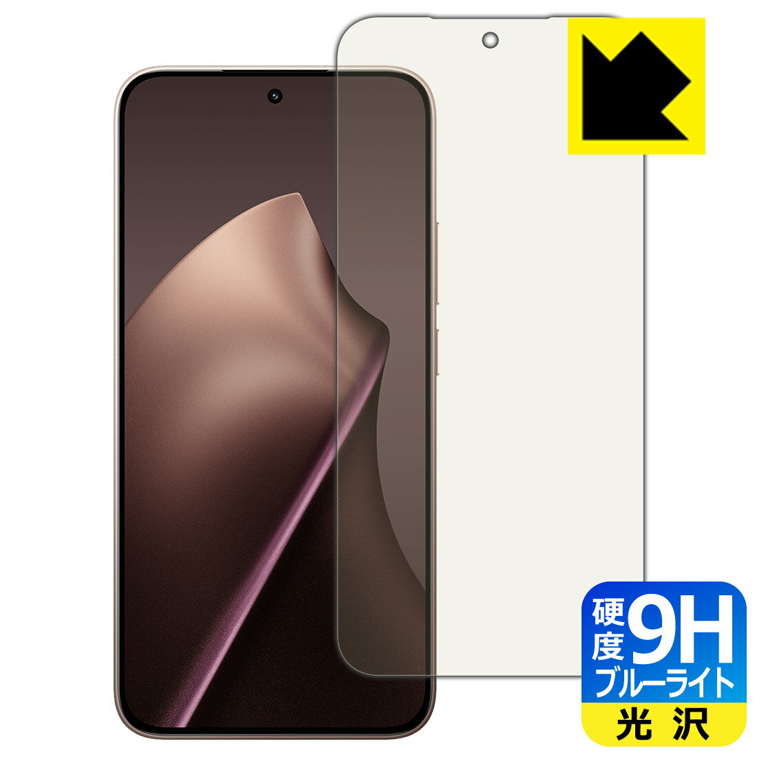 樂天商城 - 9H高硬度【 ブルーライトカット 】保護フィルム Xiaomi 15T 【 指紋認証対応 】 日本製 自社製造直販