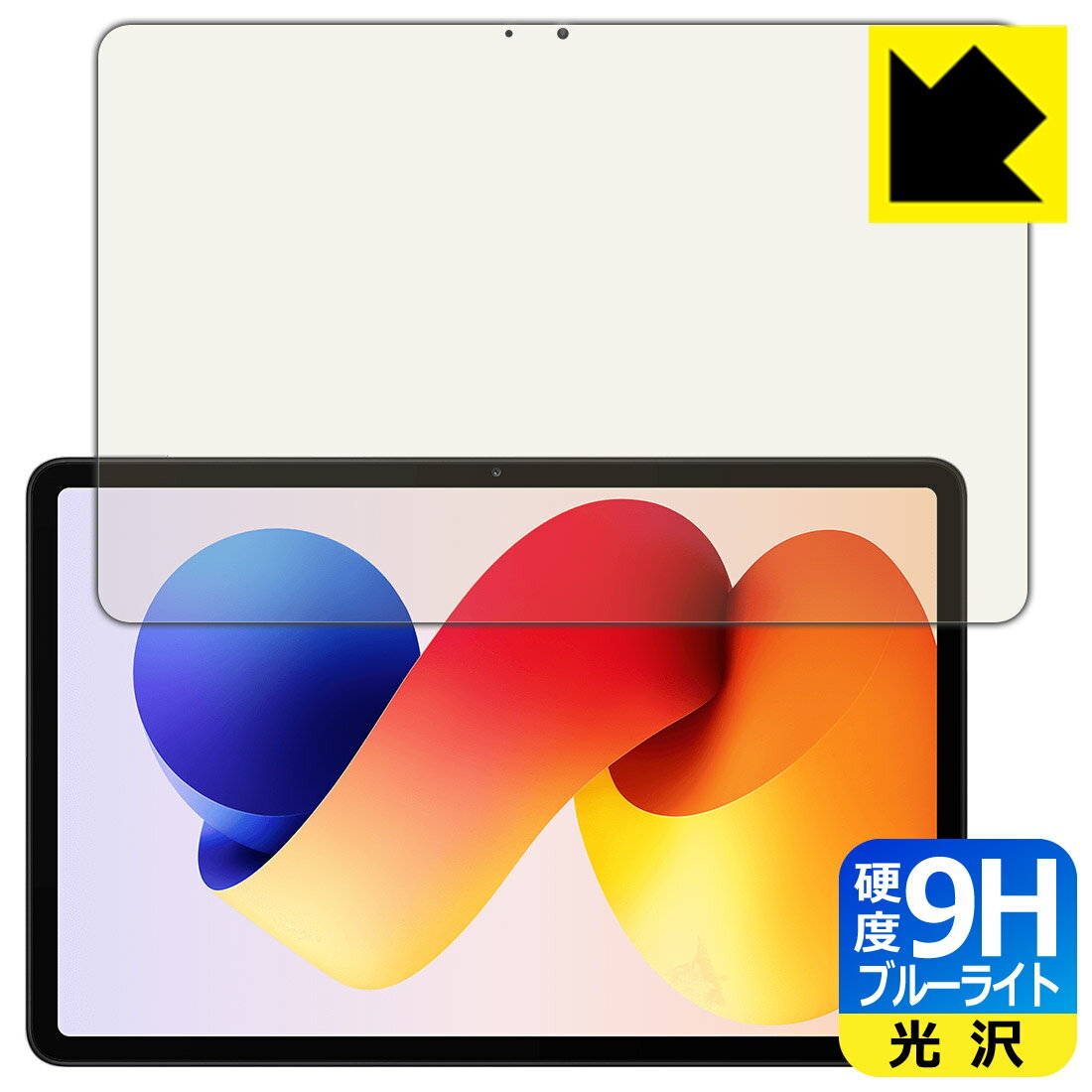 樂天商城 - 9H高硬度【 ブルーライトカット 】保護フィルム Xiaomi REDMI Pad 2 Pro / REDMI Pad 2 Pro 5G 日本製 自社製造直販