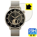 9H高硬度【 ブルーライトカット 】保護フィルム Xiaomi Watch S4 【 ケースサイズ 41mm用 】 日本製 自社製造直販