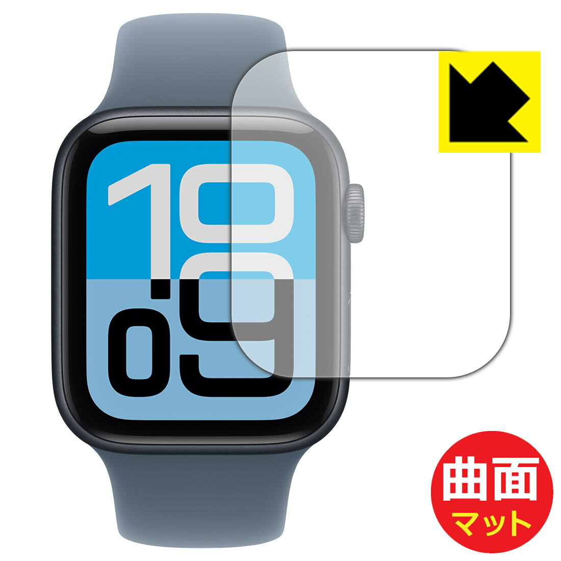 Flexible Shield Matte【 反射低減 】保護フィルム Apple Watch SE 3 (2025・第3世代) 【 ケースサイズ 44mm用 】 日本製 自社製造直販