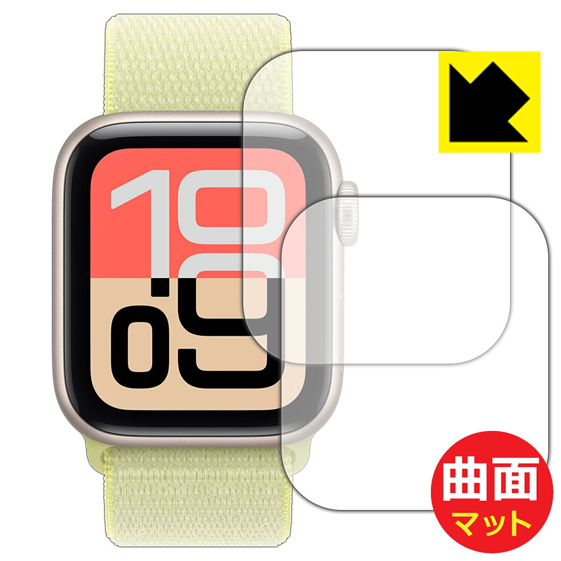Flexible Shield Matte【 反射低減 】保護フィルム Apple Watch SE 3 (2025・第3世代) 【 ケースサイズ 40mm用 】 2枚セット 日本製 自社製造直販