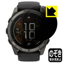 Privacy Shield【 覗き見防止・反射低減 】保護フィルム GARMIN fenix 8 Pro MicroLED / AMOLED 【 ケースサイズ...
