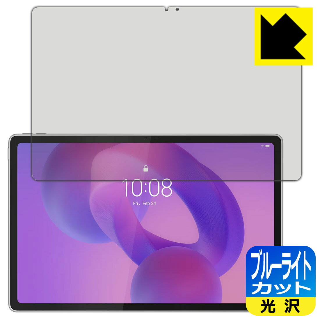 樂天商城 - ブルーライトカット【 光沢 】保護フィルム Lenovo Idea Tab Plus 日本製 自社製造直販
