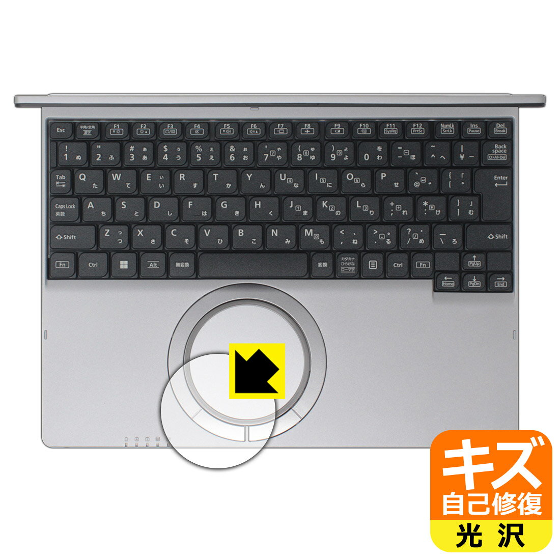 樂天商城 - キズ自己修復保護フィルム レッツノートSR4シリーズ(CF-SR4) ホイールパッド用 日本製 自社製造直販