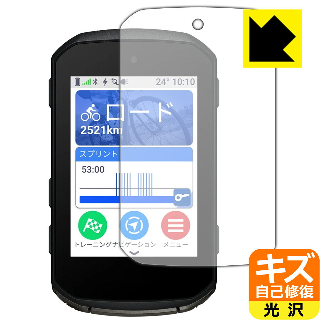キズ自己修復保護フィルム GARMIN Edge 850 / Edge 550 日本製 自社製造直販(2.0)