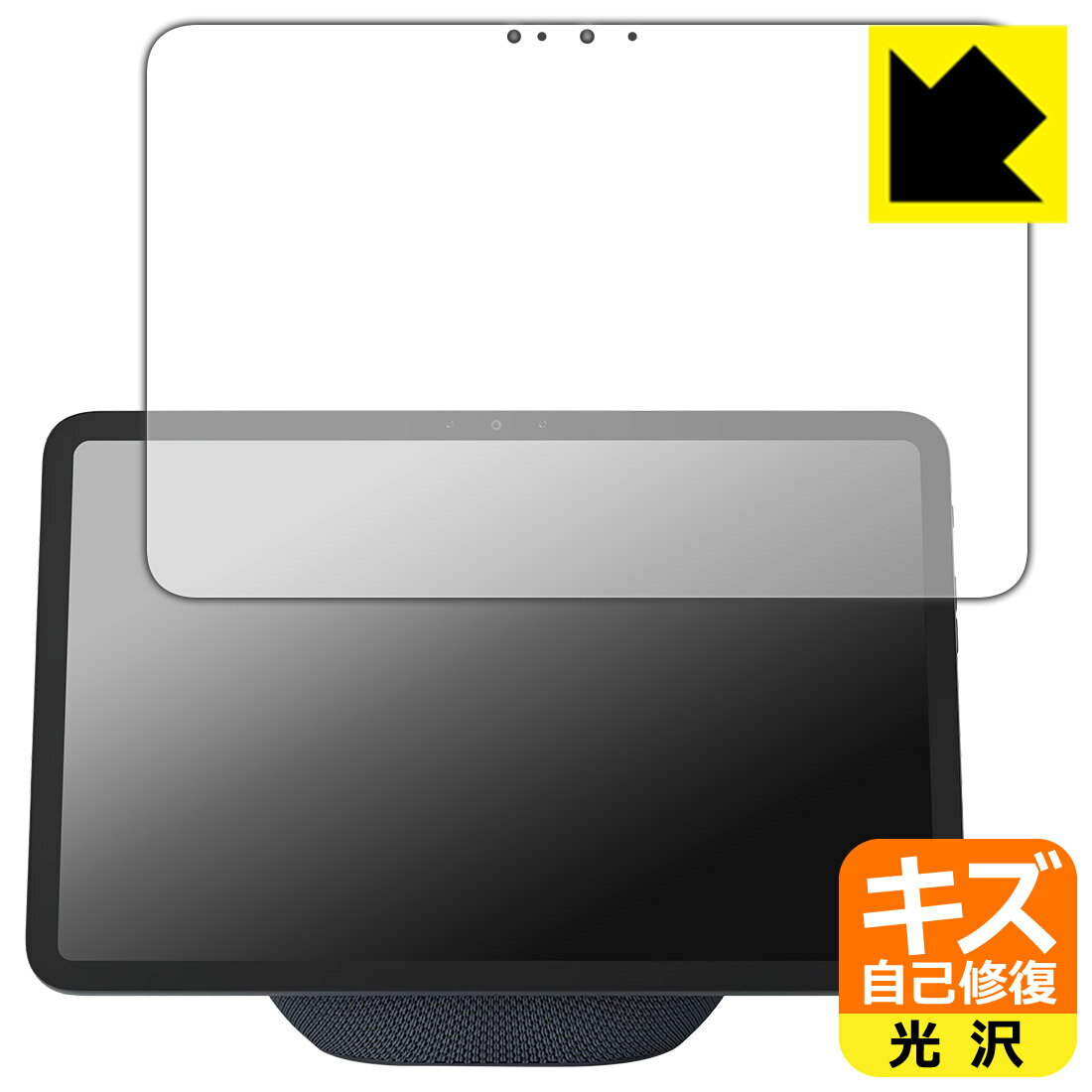 キズ自己修復保護フィルム Amazon Echo Show 11 (2025年11月発売モデル) 日本製 自社製造直販