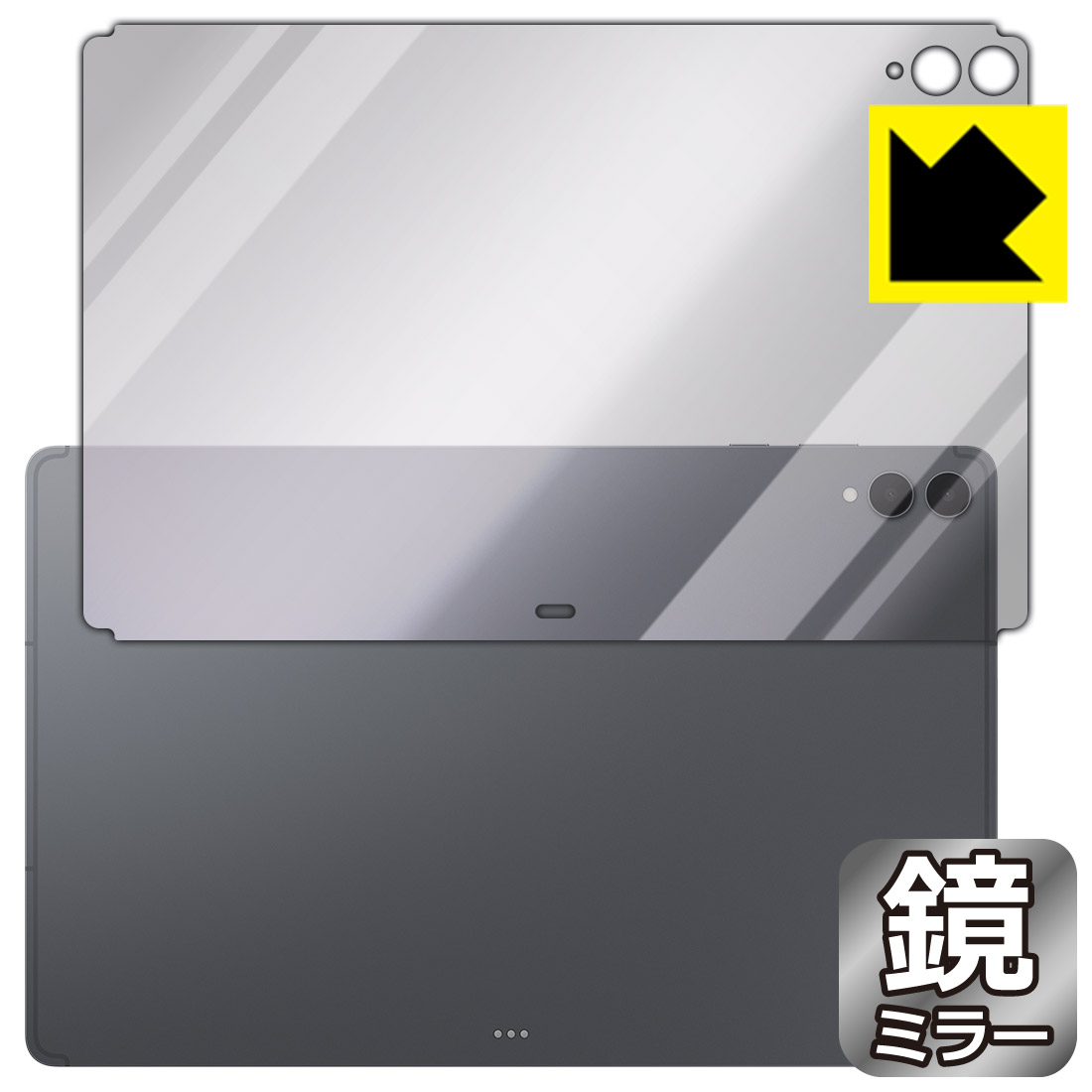 対応機種●対応機種 : Samsung Galaxy Tab S11 Ultra (SM-X930)専用の商品です。 (ギャラクシー タブ S11 ウルトラ)●製品内容 : 背面用フィルム1枚・クリーニングワイプ1個●※機器表面の仕上げの都合により、保護フィルムは完全に密着しません。貼りつきムラが目立つ場合があります。●さりげなく身だしなみチェック！のぞき見防止にも！『ミラータイプの保護フィルム』●安心の国産素材を使用。日本国内の自社工場で製造し出荷しています。 ★貼り付け失敗交換サービス対象商品★ 国内自社工場製造・発送だからできる 安心の製品保証とサポート ■製品保証 お届けした製品が誤っていたり、不具合があった場合などには、お届けから1ヶ月以内にメールにてお問い合わせください。交換等対応させていただきます。[キャンセル・返品（返金・交換）について] ■■貼り付け失敗時の交換サービス■■貼り付けに失敗しても1回だけ無償交換ができます。(失敗したフィルムをお送りいただき、新品に無償交換します。往復の送料のみお客様にご負担をお願いいたします。詳しくは製品に同封の紙をご確認ください) ■■保護フィルム貼り付け代行サービス■■保護フィルムの貼り付け作業に自信がない方には、PDA工房で貼り付け作業を代行いたします。(PDA工房の保護フィルムのみが対象です。詳しくは製品に同封の紙をご確認ください) Mirror Shield 保護フィルム 素材説明 ■画面が鏡になる！画面が消えると鏡に早変わり！さりげない身だしなみのチェックなどに活用できます。透明フィルムより映り込みがありますので、その分、のぞき見防止の効果もあります。※構造（ハーフミラー）の都合上、貼り付ける面が暗い色の場合にだけ鏡のように見えます。そのため、白色など明るい色の機器に貼り付けたときには、明るい色の部分が鏡に見えません。この製品は黒い色の機器でのご利用をおすすめします。※仕様上、一般的な保護シートより光線透過率が下がります(約50%)。ご了承ください。■防指紋のハードコート！ハードコート加工がされており、キズや擦れに強くなっています。簡単にキズがつかず長くご利用いただけます。指紋や汚れのつきにくい防汚コーティングがされています。■気泡の入りにくい特殊な自己吸着タイプ接着面は気泡の入りにくい特殊な自己吸着タイプです。素材に柔軟性があり、貼り付け作業も簡単にできます。また、はがすときにガラス製フィルムのように割れてしまうことはありません。貼り直しが何度でもできるので、正しい位置へ貼り付けられるまでやり直すことができます。■安心の日本製最高級グレードの国産素材を日本国内の弊社工場で加工している完全な Made in Japan です。安心の品質をお届けします。 【ポスト投函送料無料】商品は【ポスト投函発送 (追跡可能メール便)】で発送します。お急ぎ、配達日時を指定されたい方は以下のクーポンを同時購入ください。【お急ぎ便クーポン】　プラス110円(税込)で速達扱いでの発送。お届けはポストへの投函となります。【配達日時指定クーポン】　プラス550円(税込)で配達日時を指定し、宅配便で発送させていただきます。【お急ぎ便クーポン】はこちらをクリック【配達日時指定クーポン】はこちらをクリック