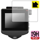 9H高硬度【 反射低減 】保護フィルム ドライブレコーダー WDQ23AI/Y-121AI/SN-ST7710AI/BU-Q50AI/ZQ-50AI/ZQ-60...