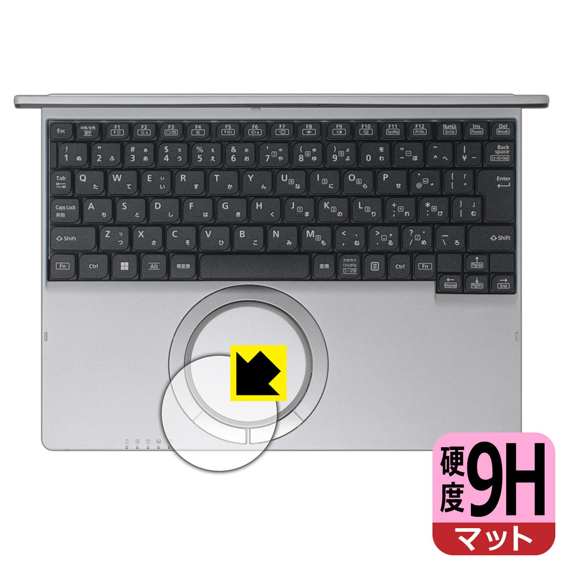 9H高硬度【 反射低減 】保護フィルム レッツノートSR4シリーズ(CF-SR4) ホイールパッド用 日本製 自社製造直販