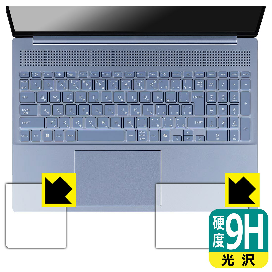 樂天商城 - 9H高硬度【 光沢 】保護フィルム HP OmniBook 5 16-af1000 / 16-ag1000 / 16-bc1000シリーズ (パームレスト用) 日本製 自社製造直販