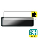 9H高硬度【 光沢 】保護フィルム PORMIDO 11インチ ドライブレコーダー ミラー型 PRD8XC 日本製 自社製造直販