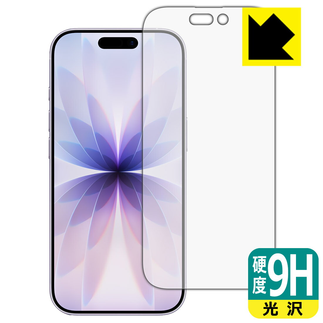 Rakuten - 【 スーパーSALE 15%OFF 】9H高硬度【 光沢 】保護フィルム iPhone 17 (画面用) 日本製 自社製造直販