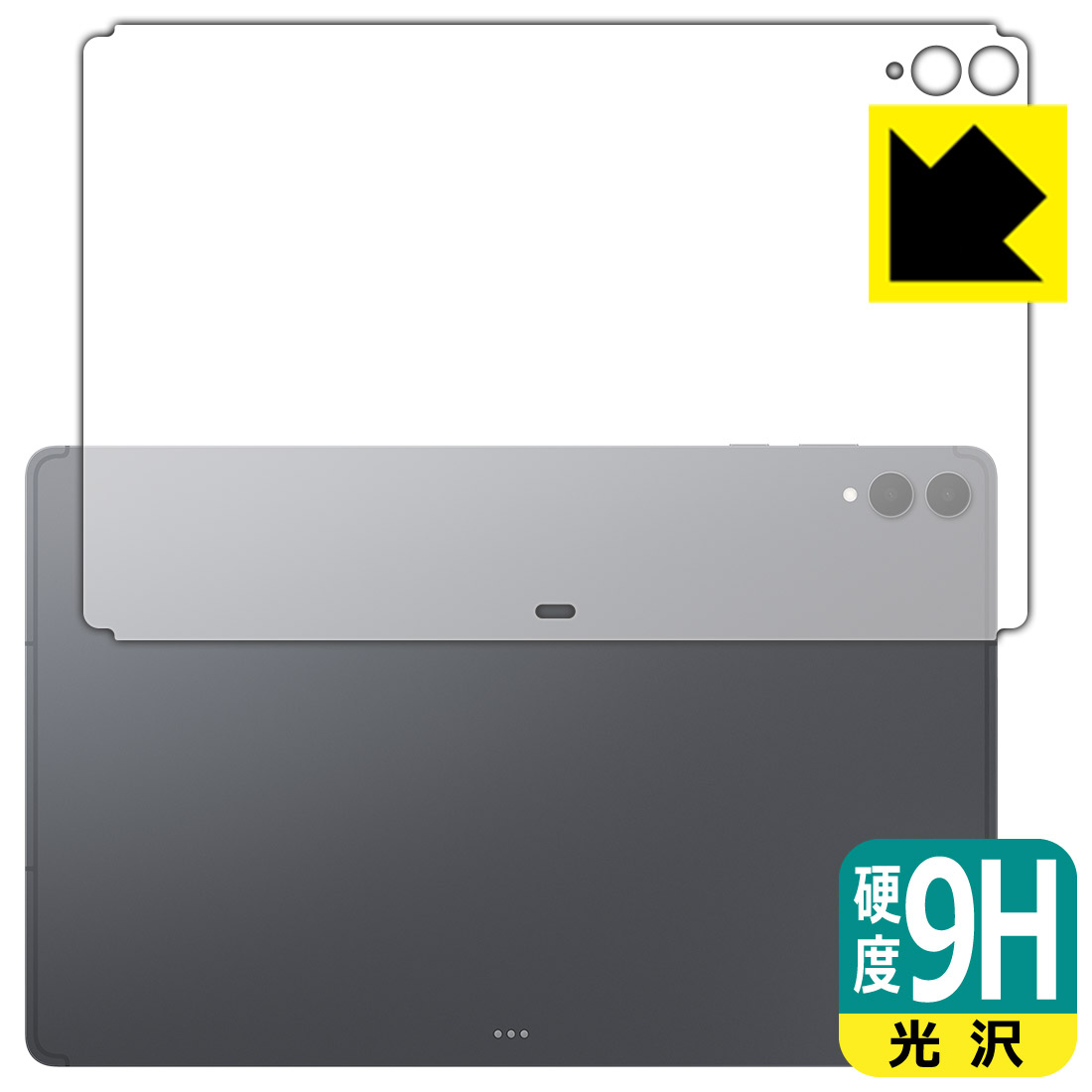 対応機種●対応機種 : Samsung Galaxy Tab S12 Ultra (SM-X940) / Galaxy Tab S11 Ultra (SM-X930) 専用の商品です。 (ギャラクシー タブ ウルトラ)●製品内容 : 背面用フィルム1枚・クリーニングワイプ1個●※機器表面の仕上げの都合により、保護フィルムは完全に密着しません。貼りつきムラが目立つ場合があります。●柔軟性があり、ガラスフィルムのように衝撃を受けても割れない！スリキズ防止にもなる『9H高硬度(光沢)の保護フィルム』●安心の国産素材を使用。日本国内の自社工場で製造し出荷しています。 ★貼り付け失敗交換サービス対象商品★ 国内自社工場製造・発送だからできる 安心の製品保証とサポート ■製品保証 お届けした製品が誤っていたり、不具合があった場合などには、お届けから1ヶ月以内にメールにてお問い合わせください。交換等対応させていただきます。[キャンセル・返品（返金・交換）について] ■■貼り付け失敗時の交換サービス■■貼り付けに失敗しても1回だけ無償交換ができます。(失敗したフィルムをお送りいただき、新品に無償交換します。往復の送料のみお客様にご負担をお願いいたします。詳しくは製品に同封の紙をご確認ください) ■■保護フィルム貼り付け代行サービス■■保護フィルムの貼り付け作業に自信がない方には、PDA工房で貼り付け作業を代行いたします。(PDA工房の保護フィルムのみが対象です。詳しくは製品に同封の紙をご確認ください) 9H高硬度【光沢】保護フィルム 素材説明 ■表面硬度 9Hなのにしなやかなフィルム表面硬度はガラスフィルムと同等の9Hですが、しなやかな柔軟性がある「超ハードコートPETフィルム」なので衝撃を受けても割れません。厚みも一般的なガラスフィルムより薄い約0.2mmでタッチ操作の感度も良好です。(※1)※フィルムの性能（表面硬度 9H）は世界的な規模の検査/認証機関で試験されております。■高級感あふれる光沢と画質を損なわない透明度！貼っていることを意識させないほどの高い透明度に、高級感あふれる光沢・クリアな仕上げとなります。動画視聴や画像編集など、機器本来の発色を重視したい方におすすめです。■フッ素加工で汚れがつきにくく、指滑りもなめらか！表面はフッ素コーティングがされており、皮脂や汚れがつきにくく、また、落ちやすくなっています。指滑りもなめらかで、快適な使用感です。■気泡の入りにくい特殊な自己吸着タイプ接着面は気泡の入りにくい特殊な自己吸着タイプです。素材に柔軟性があり、貼り付け作業も簡単にできます。また、はがすときにガラス製フィルムのように割れてしまうことはありません。貼り直しが何度でもできるので、正しい位置へ貼り付けられるまでやり直すことができます。■安心の日本製最高級グレードの国産素材を日本国内の弊社工場で加工している完全な Made in Japan です。安心の品質をお届けします。※1「表面硬度 9H」の表示は素材として使用しているフィルムの性能です。機器に貼り付けた状態の測定結果ではありません。 【ポスト投函送料無料】商品は【ポスト投函発送 (追跡可能メール便)】で発送します。お急ぎ、配達日時を指定されたい方は以下のクーポンを同時購入ください。【お急ぎ便クーポン】　プラス110円(税込)で速達扱いでの発送。お届けはポストへの投函となります。【配達日時指定クーポン】　プラス550円(税込)で配達日時を指定し、宅配便で発送させていただきます。【お急ぎ便クーポン】はこちらをクリック【配達日時指定クーポン】はこちらをクリック