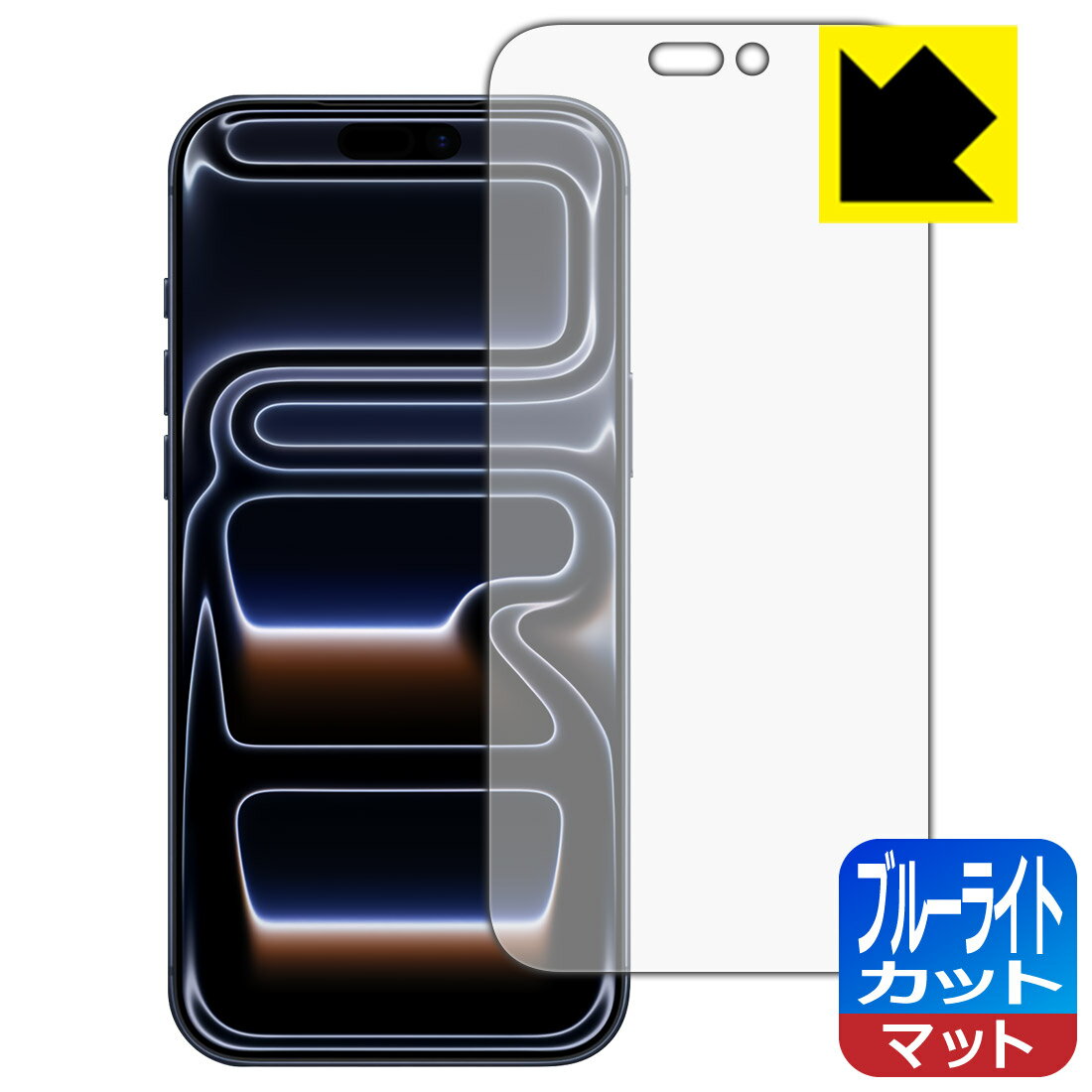 樂天商城 - ブルーライトカット【 反射低減 】保護フィルム iPhone 17 Pro Max 日本製 自社製造直販