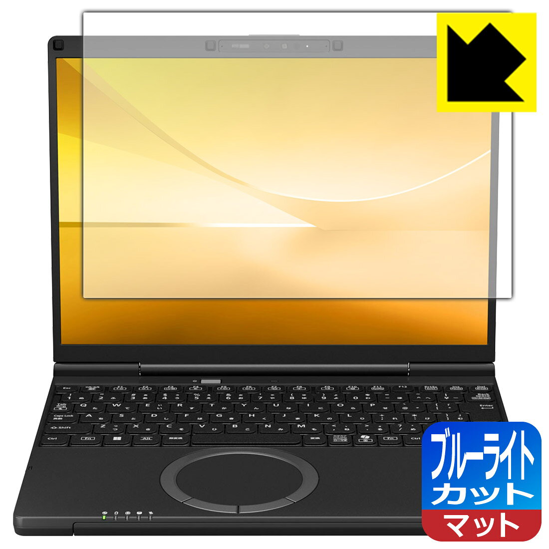 ブルーライトカット【 反射低減 】保護フィルム レッツノートSC(CF-SC6) 日本製 自社製造直販