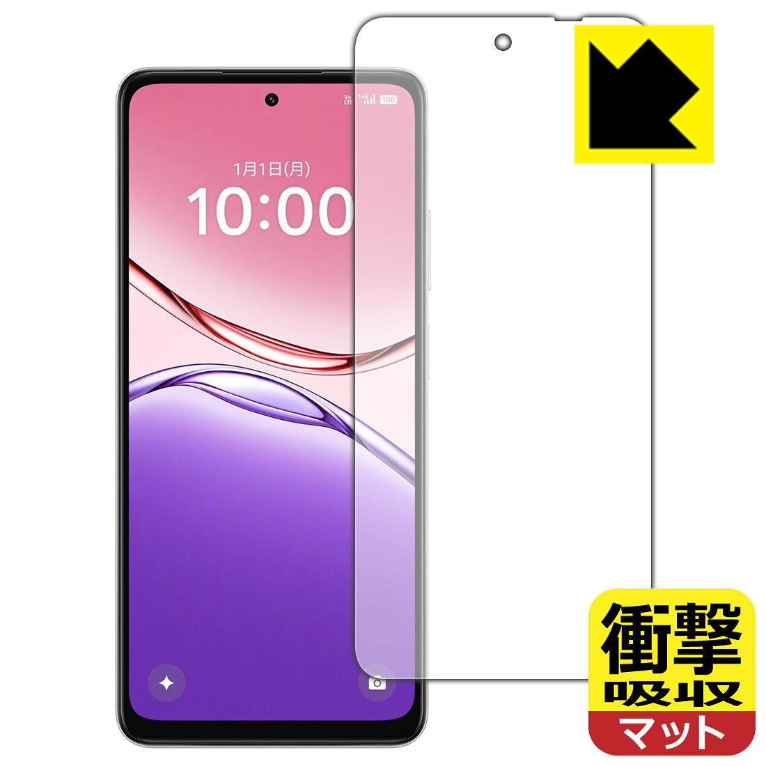 衝撃吸収【 反射低減 】保護フィルム OPPO A5x (画面用) 日本製 自社製造直販