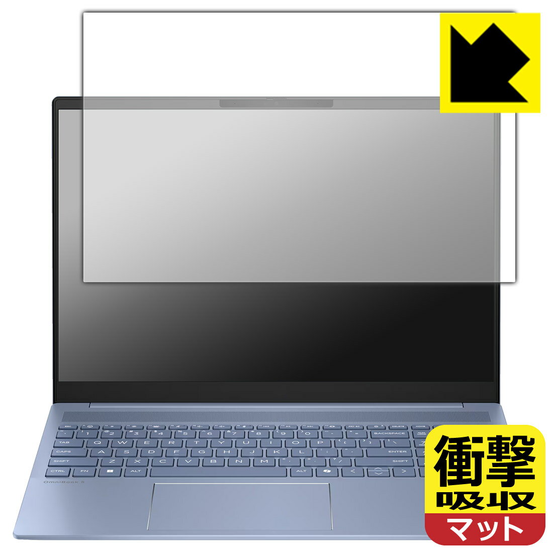 衝撃吸収【 反射低減 】保護フィルム HP OmniBook 5 16-af1000 / 16-ag1000 / 16-bc1000シリーズ 日本製 自社製造直販