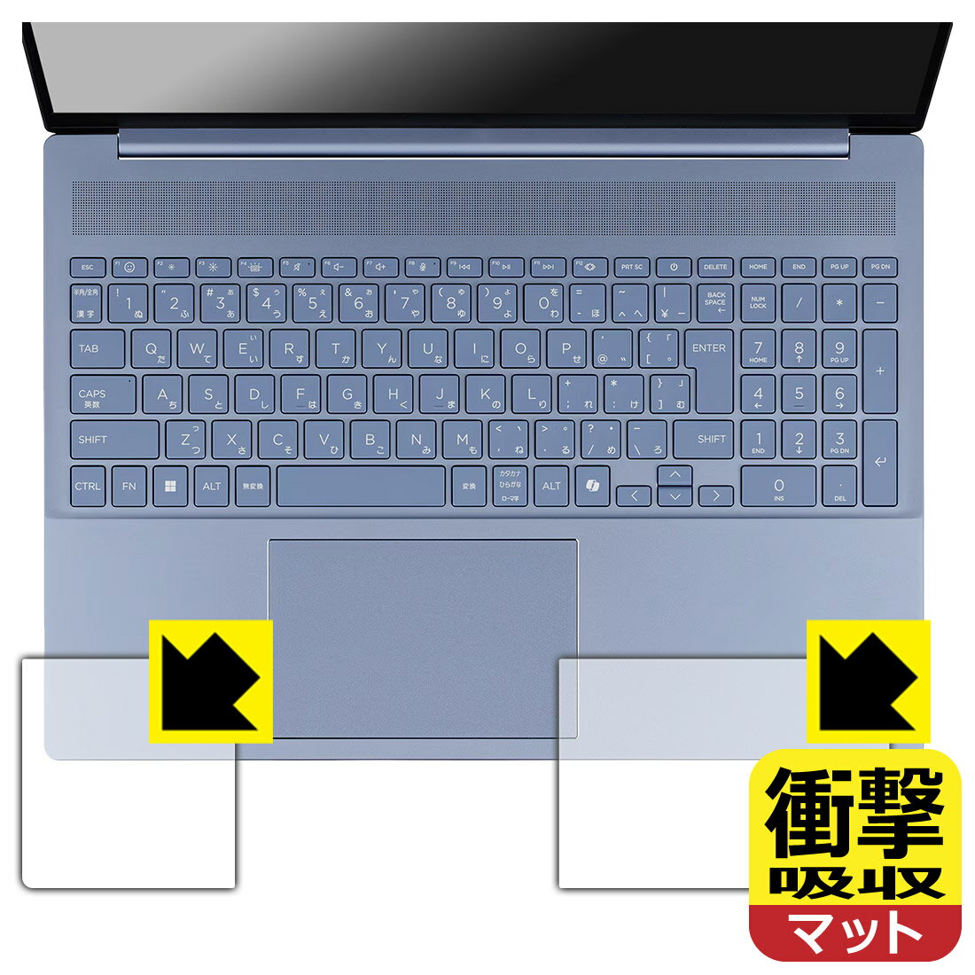 樂天商城 - 衝撃吸収【 反射低減 】保護フィルム HP OmniBook 5 16-af1000 / 16-ag1000 / 16-bc1000シリーズ (パームレスト用) 日本製 自社製造直販