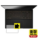 PDA工房で買える「衝撃吸収【 反射低減 】保護フィルム ASUS Vivobook S16 (M5606KA/M5606WA タッチパッド用 日本製 自社製造直販」の画像です。価格は1,705円になります。