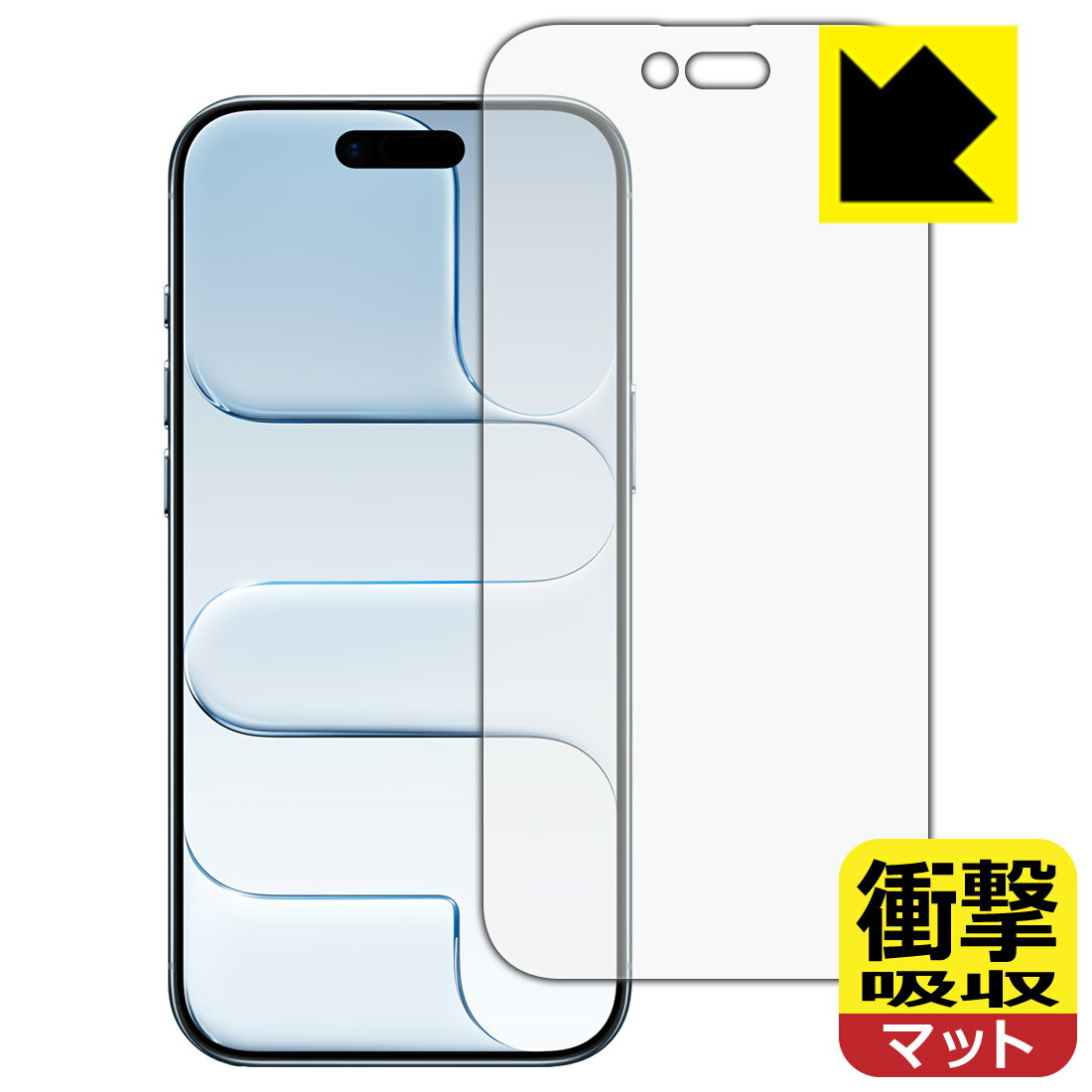 Rakuten - 衝撃吸収【 反射低減 】保護フィルム iPhone Air (画面用) 日本製 自社製造直販