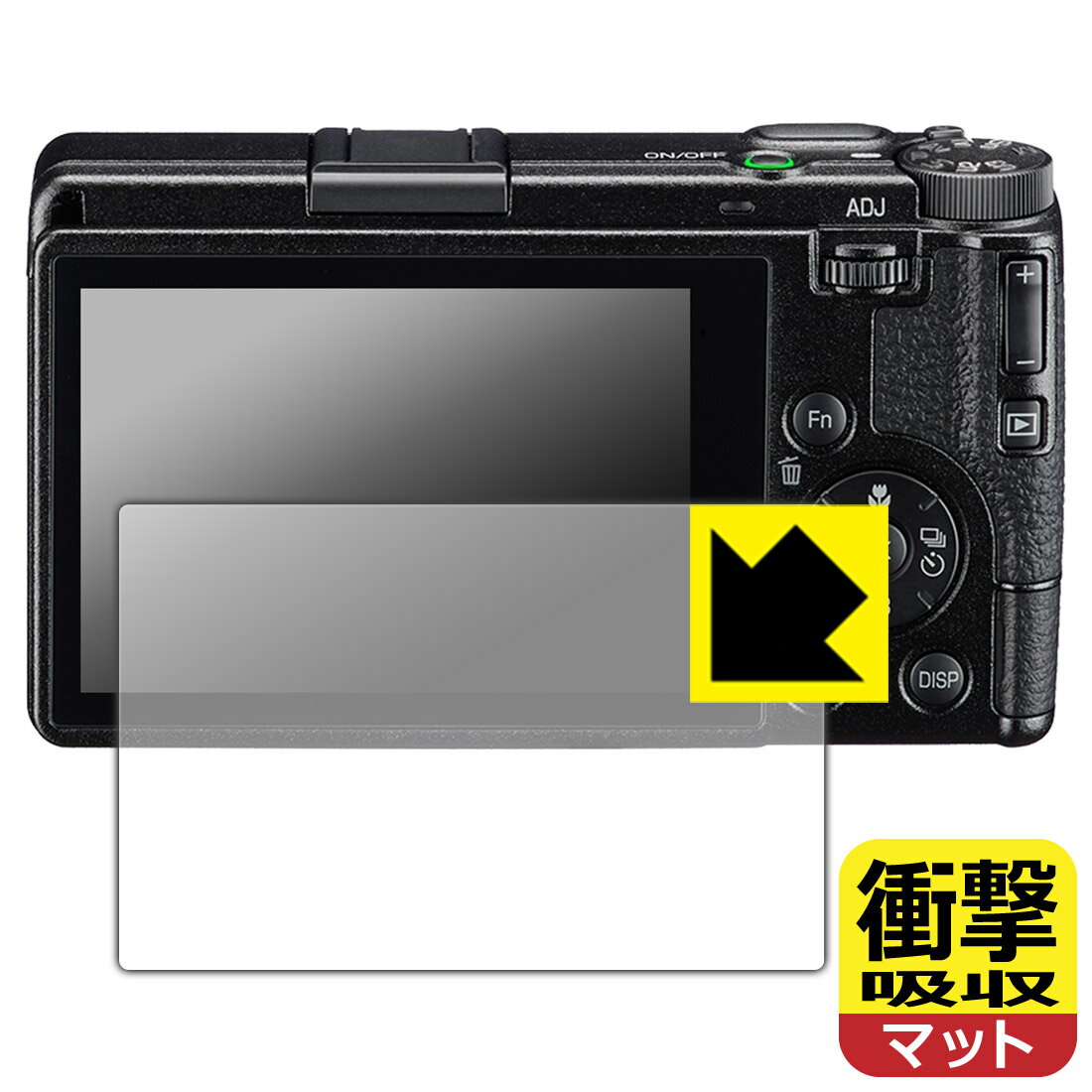 衝撃吸収【 反射低減 】保護フィル