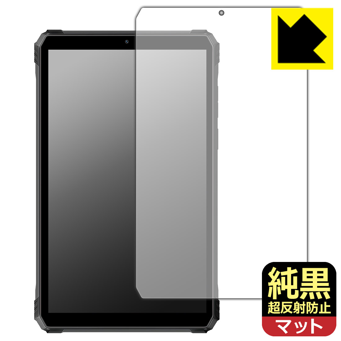 対応機種●対応機種 : Blackview Active 5専用の商品です。●製品内容 : 画面用フィルム1枚・クリーニングワイプ1個●純黒クリア「Premium Matte Shield【超反射防止】」は反射率0.5%と高い反射防止性能を持ちながらも、高い透過率で白くならず黒が引き締まります。色の再現性や視認性に優れた『極低反射率 AR/AGタイプ(非光沢)の保護フィルム』●高品質の素材を使用。日本国内の自社工場で製造し出荷しています。 ★貼り付け失敗交換サービス対象商品★ 国内自社工場製造・発送だからできる 安心の製品保証とサポート ■製品保証 お届けした製品が誤っていたり、不具合があった場合などには、お届けから1ヶ月以内にメールにてお問い合わせください。交換等対応させていただきます。[キャンセル・返品（返金・交換）について] ■■貼り付け失敗時の交換サービス■■貼り付けに失敗しても1回だけ無償交換ができます。(失敗したフィルムをお送りいただき、新品に無償交換します。往復の送料のみお客様にご負担をお願いいたします。詳しくは製品に同封の紙をご確認ください) ■■保護フィルム貼り付け代行サービス■■保護フィルムの貼り付け作業に自信がない方には、PDA工房で貼り付け作業を代行いたします。(PDA工房の保護フィルムのみが対象です。詳しくは製品に同封の紙をご確認ください) 純黒クリア【超反射防止】保護フィルム 素材説明 ■おどろきの反射防止レベル！純黒クリア Premium Matte Shield【超反射防止】保護フィルムは、反射率が脅威の0.5%！保護フィルム業界最高レベルです。一般的な反射低減(アンチグレア)フィルムと比較して大幅に反射を抑えます。■黒が際立つ！ 高透過率一般的な反射低減(アンチグレア)フィルムは画面が白っぽくなりますが、この純黒フィルムは高い透過率で白くならず黒が引き締まり、色の再現性や視認性に優れています。反射が気になるカーナビや、デジタルインナーミラーなど車載アイテムにもおすすめです！■指すべりさらさら防汚加工！ゲーム操作も快適さらさらの指滑りで快適な触り心地。フリックやスライドがしやすいので、ゲーム好きな方にイチ押しです。指紋や皮脂汚れをはじく防汚コーティングで、汚れても拭けばすぐにきれいになります。■気泡の入りにくい特殊な自己吸着タイプ接着面は気泡の入りにくい特殊な自己吸着タイプです。素材に柔軟性があり、貼り付け作業も簡単にできます。また、はがすときにガラス製フィルムのように割れてしまうことはありません。貼り直しが何度でもできるので、正しい位置へ貼り付けられるまでやり直すことができます。■安心の日本製最高級グレードの素材を日本国内の弊社工場で加工している Made in Japan です。安心の品質をお届けします。 【ポスト投函送料無料】商品は【ポスト投函発送 (追跡可能メール便)】で発送します。お急ぎ、配達日時を指定されたい方は以下のクーポンを同時購入ください。【お急ぎ便クーポン】　プラス110円(税込)で速達扱いでの発送。お届けはポストへの投函となります。【配達日時指定クーポン】　プラス550円(税込)で配達日時を指定し、宅配便で発送させていただきます。【お急ぎ便クーポン】はこちらをクリック【配達日時指定クーポン】はこちらをクリック
