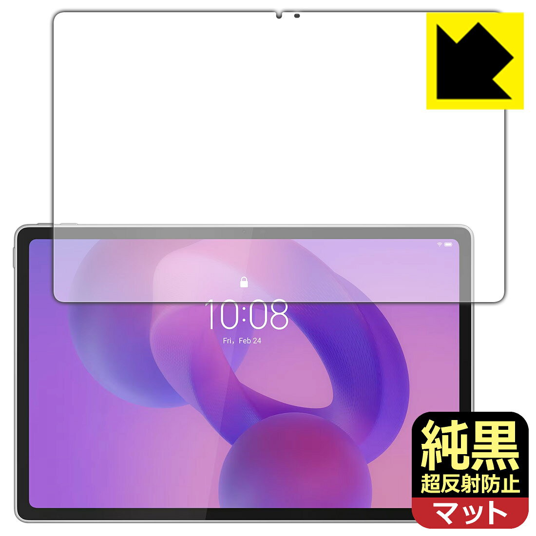 純黒クリア【 超反射防止 】保護フィルム Lenovo Idea Tab Plus (画面用) 日本製 自社製造直販