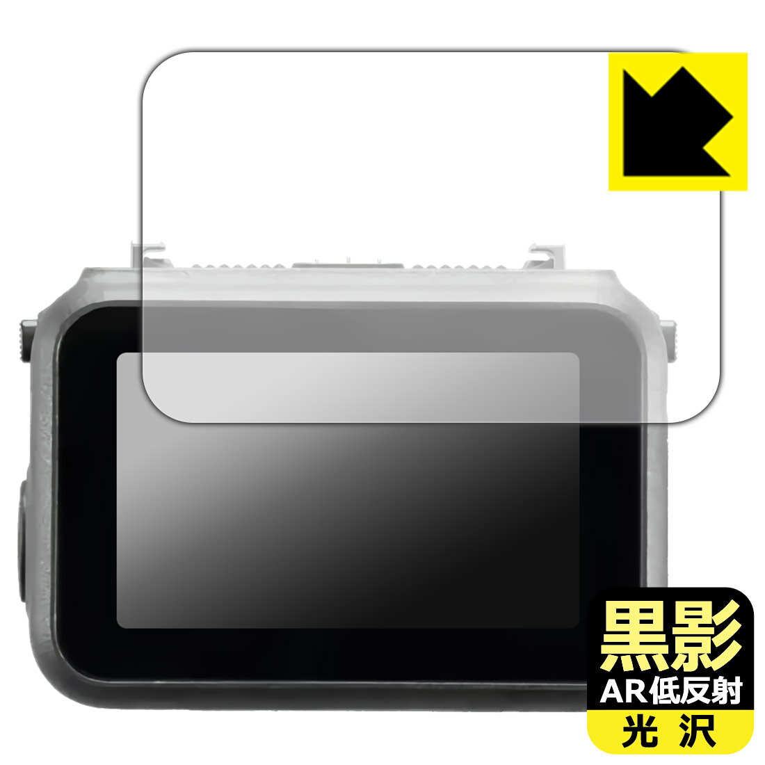 黒影【 AR低反射・光沢 】保護フィルム DJI Osmo Nano 日本製 自社製造直販
