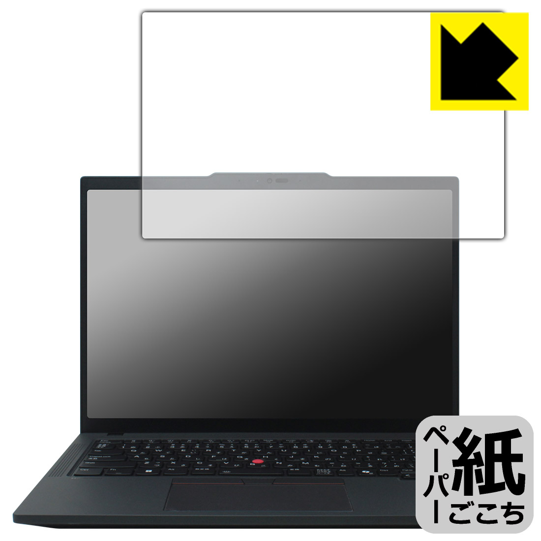対応機種●対応機種 : Lenovo ThinkPad P14s Gen 6 AMD専用の商品です。●製品内容 : 画面用フィルム1枚・クリーニングワイプ1個●紙に書くような描き心地を実現する、ペーパーテクスチャ 保護フィルムです。表面はアンチグレア(反射防止)タイプなので、光の反射や映り込みを抑えます。※本製品はフィルムの表面を特殊加工し、スタイラス等で筆記する際に抵抗を持たせるようにしております。そのため、タブレットのガラス面に直接描く場合に比べ、ペン先の摩耗が大きくなります。あらかじめご了承ください。『紙ごこち(非光沢)の保護フィルム』●安心の国産素材を使用。日本国内の自社工場で製造し出荷しています。 ★貼り付け失敗交換サービス対象商品★ 国内自社工場製造・発送だからできる 安心の製品保証とサポート ■製品保証 お届けした製品が誤っていたり、不具合があった場合などには、お届けから1ヶ月以内にメールにてお問い合わせください。交換等対応させていただきます。[キャンセル・返品（返金・交換）について] ■■貼り付け失敗時の交換サービス■■貼り付けに失敗しても1回だけ無償交換ができます。(失敗したフィルムをお送りいただき、新品に無償交換します。往復の送料のみお客様にご負担をお願いいたします。詳しくは製品に同封の紙をご確認ください) ■■保護フィルム貼り付け代行サービス■■保護フィルムの貼り付け作業に自信がない方には、PDA工房で貼り付け作業を代行いたします。(PDA工房の保護フィルムのみが対象です。詳しくは製品に同封の紙をご確認ください) ペーパーライク保護フィルム 素材説明 ■表面の特殊加工により、鉛筆で紙に書いているような描き心地を実現！板状タブレットの場合は紙を敷いて使用されていたイラストレーターさんや漫画家さんも多いようですが、液晶タブレットの場合は紙を敷くわけにもいかず、ペンの滑りなど気になる方もいらっしゃると思います。このフィルムは表面の特殊加工により、紙に書いているような「カリカリというペンの感触」と描き心地を実現しました。液晶タブレットのガラス面にペンで書く際の「つるつるした感触」を改善したい方におすすめのフィルムです。※本製品はフィルムの表面を特殊加工し、スタイラス等で筆記する際に抵抗を持たせるようにしております。そのため、タブレットのガラス面に直接描く場合に比べ、ペン先の摩耗が大きくなります。また、ペン先の素材や硬さなどで描く感覚が変わる場合があります。あらかじめご了承ください。■画面の映り込みを抑える反射防止タイプ！表面に微細な凹凸を作ることにより、外光を乱反射させギラツキを抑える「アンチグレア加工」がされております。屋外での太陽光の映り込み、屋内でも蛍光灯などの映り込みが気になるシーンが多い方におすすめです。■気泡の入りにくい特殊な自己吸着タイプ接着面は気泡の入りにくい特殊な自己吸着タイプです。素材に柔軟性があり、貼り付け作業も簡単にできます。また、はがすときにガラス製フィルムのように割れてしまうことはありません。貼り直しが何度でもできるので、正しい位置へ貼り付けられるまでやり直すことができます。■安心の日本製最高級グレードの国産素材を日本国内の弊社工場で加工している完全な Made in Japan です。安心の品質をお届けします。 【ポスト投函送料無料】商品は【ポスト投函発送 (追跡可能メール便)】で発送します。お急ぎ、配達日時を指定されたい方は以下のクーポンを同時購入ください。【お急ぎ便クーポン】　プラス110円(税込)で速達扱いでの発送。お届けはポストへの投函となります。【配達日時指定クーポン】　プラス550円(税込)で配達日時を指定し、宅配便で発送させていただきます。【お急ぎ便クーポン】はこちらをクリック【配達日時指定クーポン】はこちらをクリック