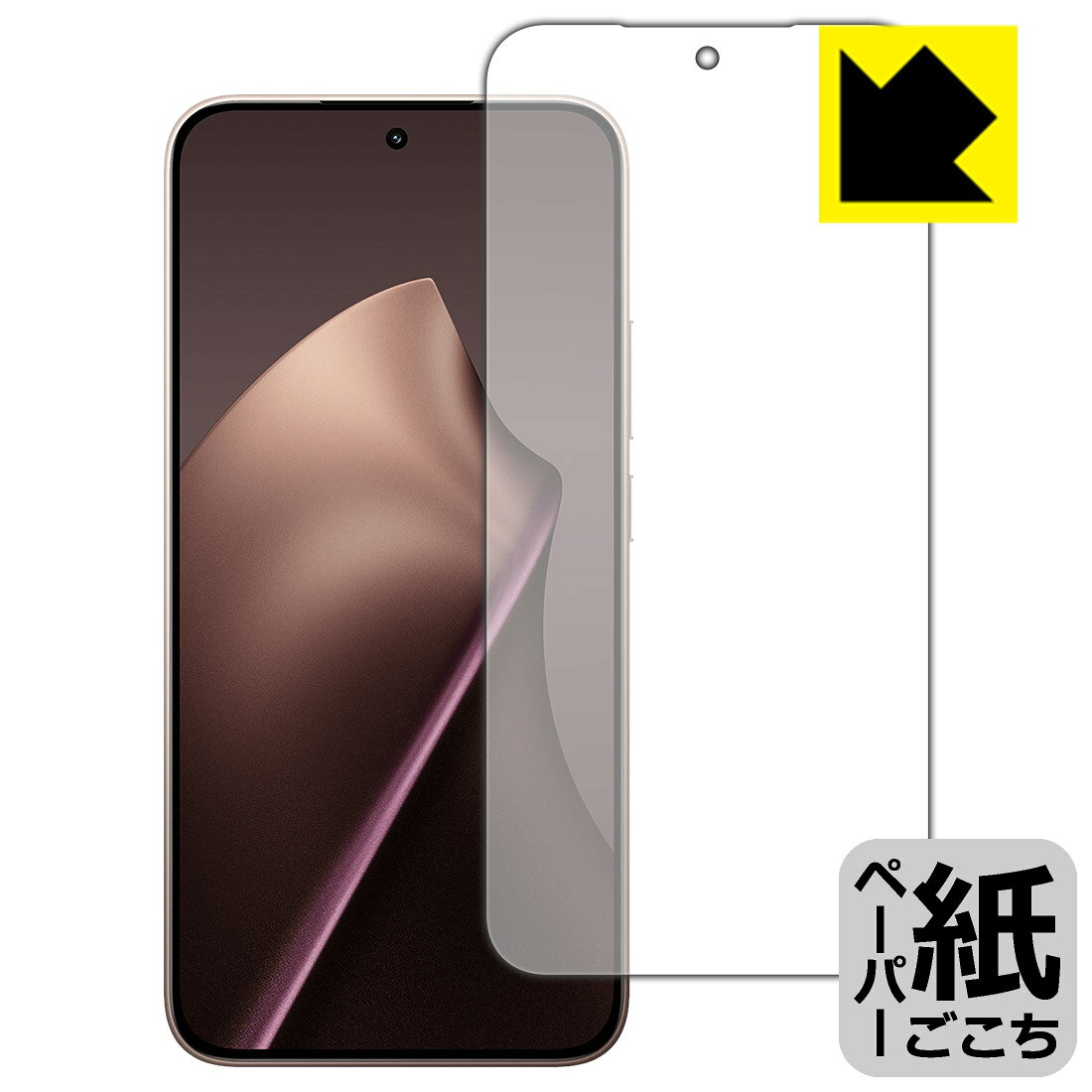 対応機種●対応機種 : Xiaomi 15T専用の商品です。●製品内容 : 画面用フィルム1枚・クリーニングワイプ1個　　※画面での指紋認証に対応しています。●※この機器は周辺部が曲面となっているため、保護フィルムを端まで貼ることができません。(表示部分はカバーしています)●紙に書くような描き心地を実現する、ペーパーテクスチャ 保護フィルムです。表面はアンチグレア(反射防止)タイプなので、光の反射や映り込みを抑えます。※本製品はフィルムの表面を特殊加工し、スタイラス等で筆記する際に抵抗を持たせるようにしております。そのため、タブレットのガラス面に直接描く場合に比べ、ペン先の摩耗が大きくなります。あらかじめご了承ください。『紙ごこち(非光沢)の保護フィルム』●安心の国産素材を使用。日本国内の自社工場で製造し出荷しています。 ★貼り付け失敗交換サービス対象商品★ 国内自社工場製造・発送だからできる 安心の製品保証とサポート ■製品保証 お届けした製品が誤っていたり、不具合があった場合などには、お届けから1ヶ月以内にメールにてお問い合わせください。交換等対応させていただきます。[キャンセル・返品（返金・交換）について] ■■貼り付け失敗時の交換サービス■■貼り付けに失敗しても1回だけ無償交換ができます。(失敗したフィルムをお送りいただき、新品に無償交換します。往復の送料のみお客様にご負担をお願いいたします。詳しくは製品に同封の紙をご確認ください) ■■保護フィルム貼り付け代行サービス■■保護フィルムの貼り付け作業に自信がない方には、PDA工房で貼り付け作業を代行いたします。(PDA工房の保護フィルムのみが対象です。詳しくは製品に同封の紙をご確認ください) ペーパーライク保護フィルム 素材説明 ■表面の特殊加工により、鉛筆で紙に書いているような描き心地を実現！板状タブレットの場合は紙を敷いて使用されていたイラストレーターさんや漫画家さんも多いようですが、液晶タブレットの場合は紙を敷くわけにもいかず、ペンの滑りなど気になる方もいらっしゃると思います。このフィルムは表面の特殊加工により、紙に書いているような「カリカリというペンの感触」と描き心地を実現しました。液晶タブレットのガラス面にペンで書く際の「つるつるした感触」を改善したい方におすすめのフィルムです。※本製品はフィルムの表面を特殊加工し、スタイラス等で筆記する際に抵抗を持たせるようにしております。そのため、タブレットのガラス面に直接描く場合に比べ、ペン先の摩耗が大きくなります。また、ペン先の素材や硬さなどで描く感覚が変わる場合があります。あらかじめご了承ください。■画面の映り込みを抑える反射防止タイプ！表面に微細な凹凸を作ることにより、外光を乱反射させギラツキを抑える「アンチグレア加工」がされております。屋外での太陽光の映り込み、屋内でも蛍光灯などの映り込みが気になるシーンが多い方におすすめです。■気泡の入りにくい特殊な自己吸着タイプ接着面は気泡の入りにくい特殊な自己吸着タイプです。素材に柔軟性があり、貼り付け作業も簡単にできます。また、はがすときにガラス製フィルムのように割れてしまうことはありません。貼り直しが何度でもできるので、正しい位置へ貼り付けられるまでやり直すことができます。■安心の日本製最高級グレードの国産素材を日本国内の弊社工場で加工している完全な Made in Japan です。安心の品質をお届けします。 【ポスト投函送料無料】商品は【ポスト投函発送 (追跡可能メール便)】で発送します。お急ぎ、配達日時を指定されたい方は以下のクーポンを同時購入ください。【お急ぎ便クーポン】　プラス110円(税込)で速達扱いでの発送。お届けはポストへの投函となります。【配達日時指定クーポン】　プラス550円(税込)で配達日時を指定し、宅配便で発送させていただきます。【お急ぎ便クーポン】はこちらをクリック【配達日時指定クーポン】はこちらをクリック