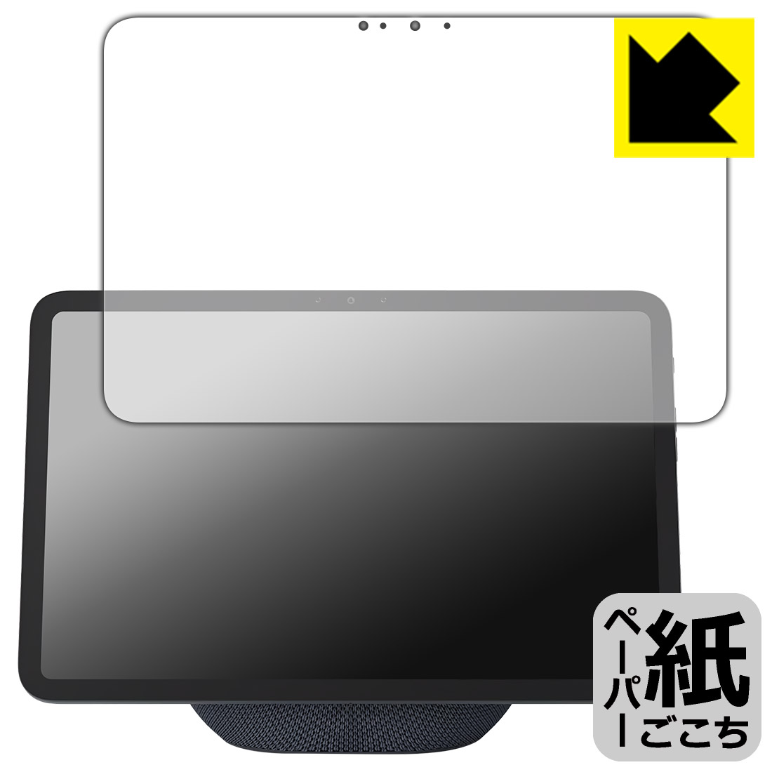 ペーパーライク保護フィルム Amazon Echo Show 11 (2025年11月発売モデル) 日本製 自社製造直販