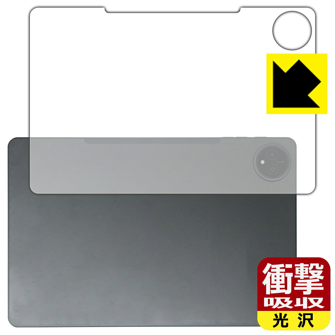 衝撃吸収【 光沢 】保護フィルム HEADWOLF WPad 7 (背面用) 日本製 自社製造直販