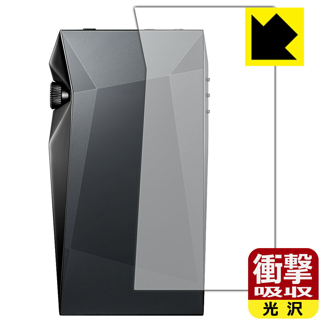衝撃吸収【 光沢 】保護フィルム Astell&Kern A&ultima SP4000 (背面用) 日本製 自...