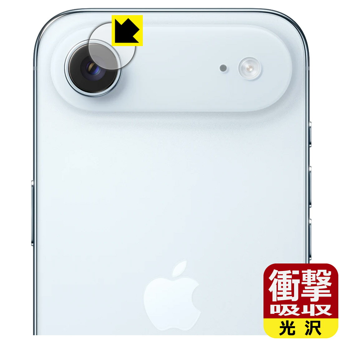 樂天商城 - 衝撃吸収【 光沢 】保護フィルム iPhone Air (カメラレンズ部用) 日本製 自社製造直販
