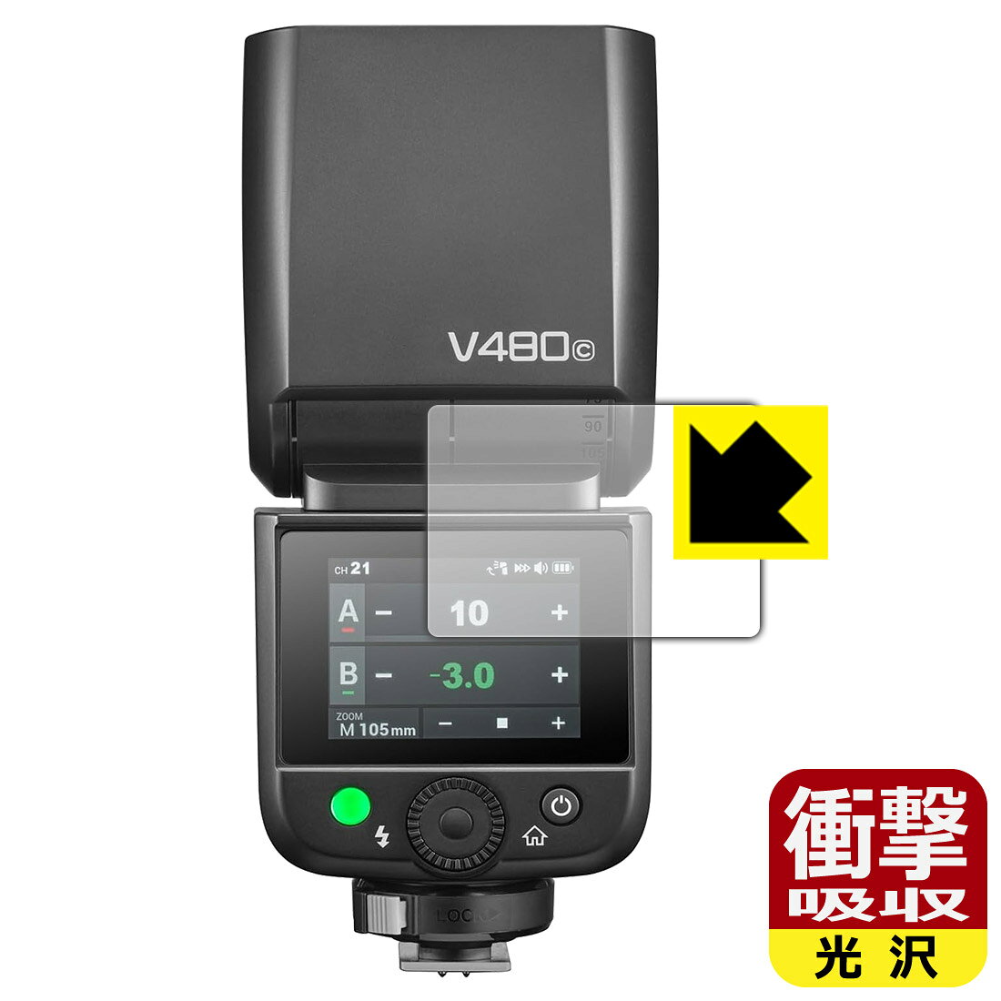 衝撃吸収【 光沢 】保護フィルム GODOX V480 日本製 自社製造直販