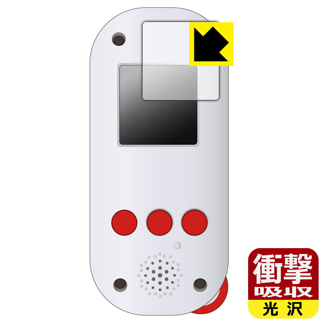 Rakuten - FUNSHOT (ファンショット) 用 衝撃吸収【 光沢 】保護フィルム 日本製 自社製造直販
