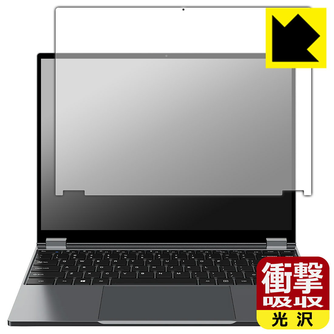 衝撃吸収【 光沢 】保護フィルム CHUWI FreeBook N150 日本製 自社製造直販