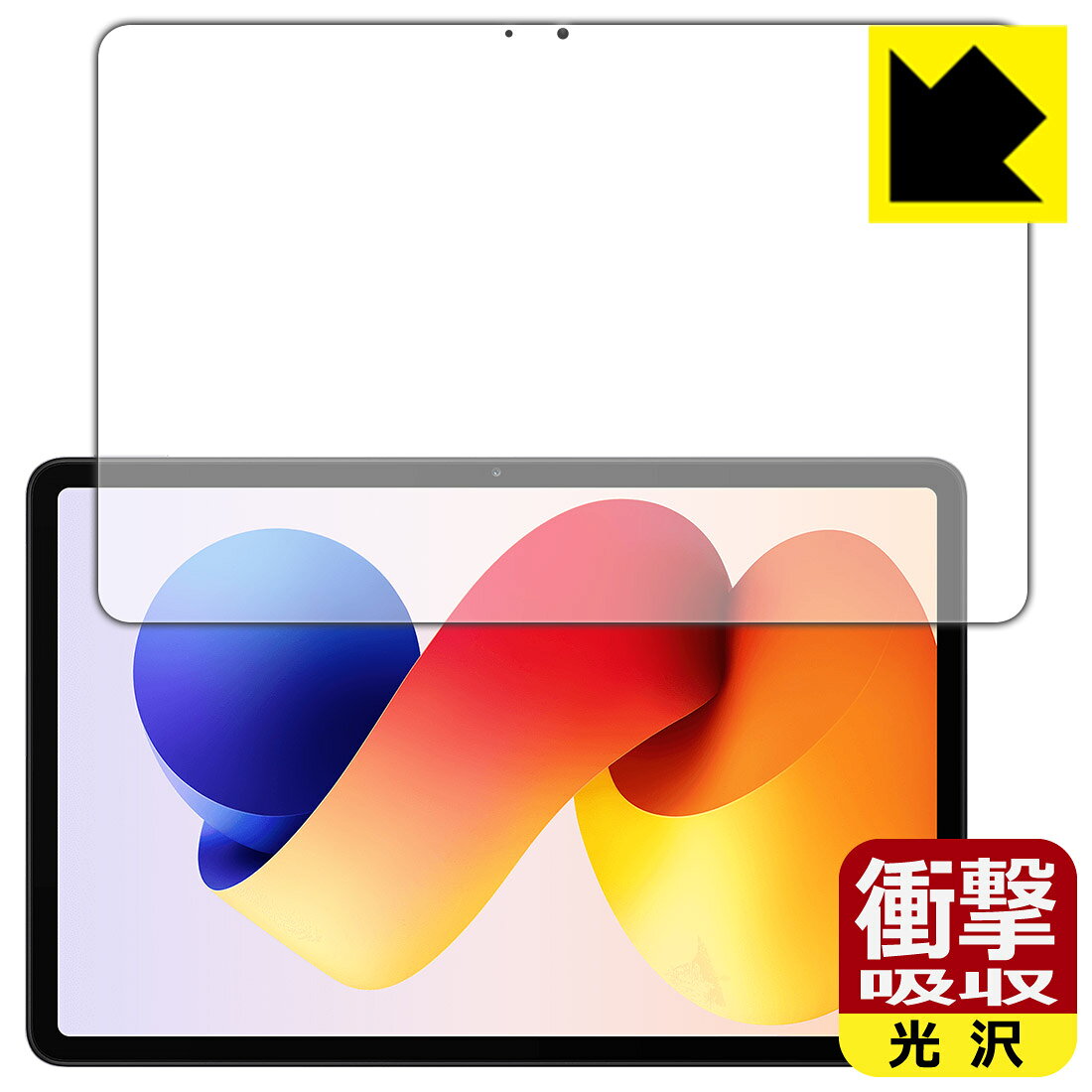 対応機種●対応機種 : Xiaomi REDMI Pad 2 Pro (25099RP13G) / REDMI Pad 2 Pro 5G専用の商品です。●製品内容 : 画面用フィルム1枚・クリーニングワイプ1個●特殊素材の衝撃吸収層が外部からの衝撃を吸収し、機器へのダメージをやわらげます。『衝撃吸収(光沢)の保護フィルム』●安心の国産素材を使用。日本国内の自社工場で製造し出荷しています。 ★貼り付け失敗交換サービス対象商品★ 国内自社工場製造・発送だからできる 安心の製品保証とサポート ■製品保証 お届けした製品が誤っていたり、不具合があった場合などには、お届けから1ヶ月以内にメールにてお問い合わせください。交換等対応させていただきます。[キャンセル・返品（返金・交換）について] ■■貼り付け失敗時の交換サービス■■貼り付けに失敗しても1回だけ無償交換ができます。(失敗したフィルムをお送りいただき、新品に無償交換します。往復の送料のみお客様にご負担をお願いいたします。詳しくは製品に同封の紙をご確認ください) ■■保護フィルム貼り付け代行サービス■■保護フィルムの貼り付け作業に自信がない方には、PDA工房で貼り付け作業を代行いたします。(PDA工房の保護フィルムのみが対象です。詳しくは製品に同封の紙をご確認ください) 衝撃吸収【光沢】保護フィルム 素材説明 ■衝撃を吸収＆割れない安心感特殊素材の衝撃吸収層がたわむことで衝撃を吸収し、液晶画面や機器へのダメージをやわらげます。ガラスフィルムは割れることがあるため、破損部分でケガをすることがありますが、このフィルムはPET素材ですので、絶対に割れず、安全にお使いいただけます。もちろん割れたカケラが落ちることもありませんので、異物混入などのトラブルも未然に防ぎます。■高級感あふれる光沢と画質を損なわない透明度！貼っていることを意識させないほどの高い透明度に、高級感あふれる光沢・クリアな仕上げとなります。動画視聴や画像編集など、機器本来の発色を重視したい方におすすめです。■フッ素加工で汚れがつきにくく、指滑りもなめらか！表面はフッ素コーティングがされており、皮脂や汚れがつきにくく、また、落ちやすくなっています。指滑りもなめらかで、快適な使用感です。■抗菌加工で清潔抗菌加工によりフィルム表面の菌の繁殖を抑えることができます。清潔な画面を保ちたい方におすすめです。※抗菌率99.9％ / JIS Z2801 抗菌性試験方法による評価■気泡の入りにくい特殊な自己吸着タイプ接着面は気泡の入りにくい特殊な自己吸着タイプです。素材に柔軟性があり、貼り付け作業も簡単にできます。また、はがすときにガラス製フィルムのように割れてしまうことはありません。貼り直しが何度でもできるので、正しい位置へ貼り付けられるまでやり直すことができます。■安心の日本製最高級グレードの国産素材を日本国内の弊社工場で加工している完全な Made in Japan です。安心の品質をお届けします。 【ポスト投函送料無料】商品は【ポスト投函発送 (追跡可能メール便)】で発送します。お急ぎ、配達日時を指定されたい方は以下のクーポンを同時購入ください。【お急ぎ便クーポン】　プラス110円(税込)で速達扱いでの発送。お届けはポストへの投函となります。【配達日時指定クーポン】　プラス550円(税込)で配達日時を指定し、宅配便で発送させていただきます。【お急ぎ便クーポン】はこちらをクリック【配達日時指定クーポン】はこちらをクリック