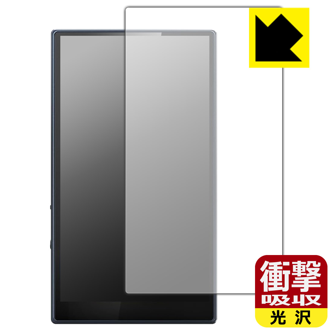 対応機種●対応機種 : FiiO M21 (F3071M)専用の商品です。●製品内容 : 画面用フィルム1枚・クリーニングワイプ1個●特殊素材の衝撃吸収層が外部からの衝撃を吸収し、機器へのダメージをやわらげます。『衝撃吸収(光沢)の保護フィルム』●安心の国産素材を使用。日本国内の自社工場で製造し出荷しています。 ★貼り付け失敗交換サービス対象商品★ 国内自社工場製造・発送だからできる 安心の製品保証とサポート ■製品保証 お届けした製品が誤っていたり、不具合があった場合などには、お届けから1ヶ月以内にメールにてお問い合わせください。交換等対応させていただきます。[キャンセル・返品（返金・交換）について] ■■貼り付け失敗時の交換サービス■■貼り付けに失敗しても1回だけ無償交換ができます。(失敗したフィルムをお送りいただき、新品に無償交換します。往復の送料のみお客様にご負担をお願いいたします。詳しくは製品に同封の紙をご確認ください) ■■保護フィルム貼り付け代行サービス■■保護フィルムの貼り付け作業に自信がない方には、PDA工房で貼り付け作業を代行いたします。(PDA工房の保護フィルムのみが対象です。詳しくは製品に同封の紙をご確認ください) 衝撃吸収【光沢】保護フィルム 素材説明 ■衝撃を吸収＆割れない安心感特殊素材の衝撃吸収層がたわむことで衝撃を吸収し、液晶画面や機器へのダメージをやわらげます。ガラスフィルムは割れることがあるため、破損部分でケガをすることがありますが、このフィルムはPET素材ですので、絶対に割れず、安全にお使いいただけます。もちろん割れたカケラが落ちることもありませんので、異物混入などのトラブルも未然に防ぎます。■高級感あふれる光沢と画質を損なわない透明度！貼っていることを意識させないほどの高い透明度に、高級感あふれる光沢・クリアな仕上げとなります。動画視聴や画像編集など、機器本来の発色を重視したい方におすすめです。■フッ素加工で汚れがつきにくく、指滑りもなめらか！表面はフッ素コーティングがされており、皮脂や汚れがつきにくく、また、落ちやすくなっています。指滑りもなめらかで、快適な使用感です。■抗菌加工で清潔抗菌加工によりフィルム表面の菌の繁殖を抑えることができます。清潔な画面を保ちたい方におすすめです。※抗菌率99.9％ / JIS Z2801 抗菌性試験方法による評価■気泡の入りにくい特殊な自己吸着タイプ接着面は気泡の入りにくい特殊な自己吸着タイプです。素材に柔軟性があり、貼り付け作業も簡単にできます。また、はがすときにガラス製フィルムのように割れてしまうことはありません。貼り直しが何度でもできるので、正しい位置へ貼り付けられるまでやり直すことができます。■安心の日本製最高級グレードの国産素材を日本国内の弊社工場で加工している完全な Made in Japan です。安心の品質をお届けします。 【ポスト投函送料無料】商品は【ポスト投函発送 (追跡可能メール便)】で発送します。お急ぎ、配達日時を指定されたい方は以下のクーポンを同時購入ください。【お急ぎ便クーポン】　プラス110円(税込)で速達扱いでの発送。お届けはポストへの投函となります。【配達日時指定クーポン】　プラス550円(税込)で配達日時を指定し、宅配便で発送させていただきます。【お急ぎ便クーポン】はこちらをクリック【配達日時指定クーポン】はこちらをクリック