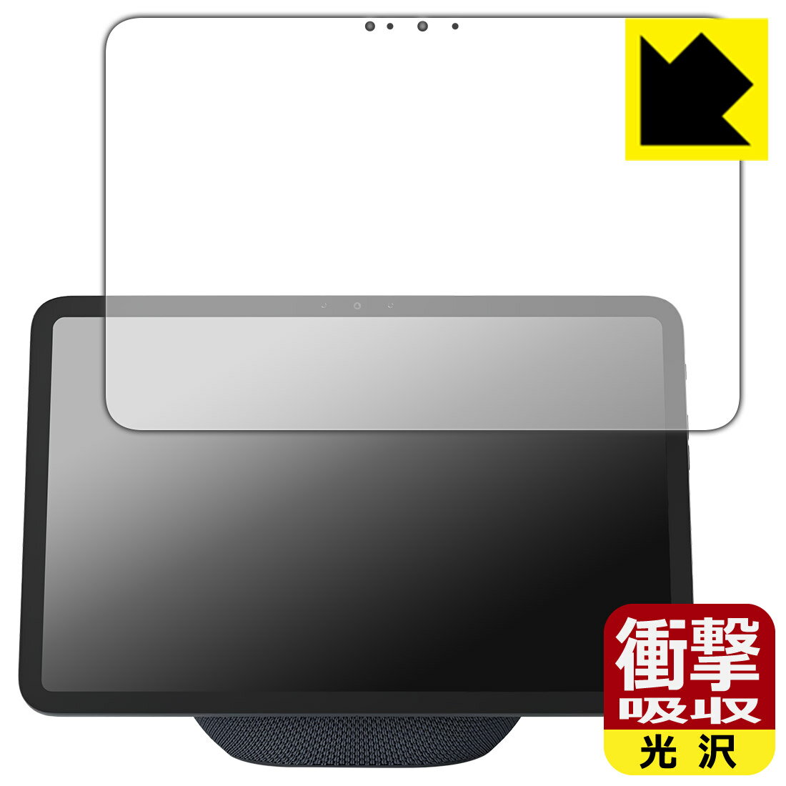 衝撃吸収【 光沢 】保護フィルム Amazon Echo Show 11 (2025年11月発売モデル) 日本製 自社製造直販