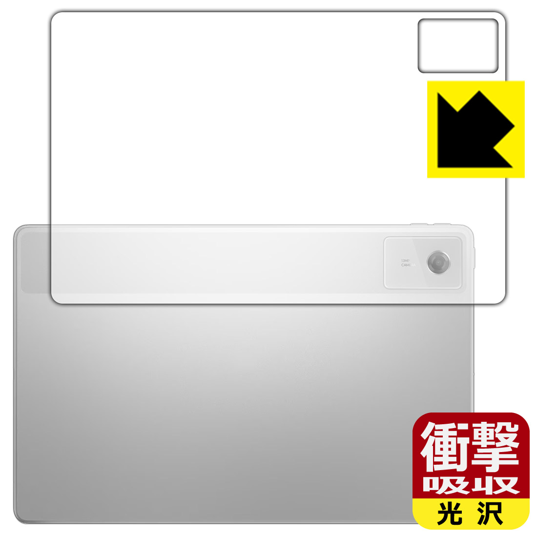 対応機種●対応機種 : Lenovo Idea Tab Plus (ZAG70411JP / ZAG70354JP / ZAG70287JP / ZAG70446JP / TB361FU)専用の商品です。●製品内容 : 背面用フィルム1枚・クリーニングワイプ1個●※保護フィルムが貼り付く「最大サイズ」で設計しています。　　※機器表面の仕上げの都合により、保護フィルムは完全に密着しません。貼りつきムラが目立つ場合があります。●特殊素材の衝撃吸収層が外部からの衝撃を吸収し、機器へのダメージをやわらげます。『衝撃吸収(光沢)の保護フィルム』●安心の国産素材を使用。日本国内の自社工場で製造し出荷しています。 ★貼り付け失敗交換サービス対象商品★ 国内自社工場製造・発送だからできる 安心の製品保証とサポート ■製品保証 お届けした製品が誤っていたり、不具合があった場合などには、お届けから1ヶ月以内にメールにてお問い合わせください。交換等対応させていただきます。[キャンセル・返品（返金・交換）について] ■■貼り付け失敗時の交換サービス■■貼り付けに失敗しても1回だけ無償交換ができます。(失敗したフィルムをお送りいただき、新品に無償交換します。往復の送料のみお客様にご負担をお願いいたします。詳しくは製品に同封の紙をご確認ください) ■■保護フィルム貼り付け代行サービス■■保護フィルムの貼り付け作業に自信がない方には、PDA工房で貼り付け作業を代行いたします。(PDA工房の保護フィルムのみが対象です。詳しくは製品に同封の紙をご確認ください) 衝撃吸収【光沢】保護フィルム 素材説明 ■衝撃を吸収＆割れない安心感特殊素材の衝撃吸収層がたわむことで衝撃を吸収し、液晶画面や機器へのダメージをやわらげます。ガラスフィルムは割れることがあるため、破損部分でケガをすることがありますが、このフィルムはPET素材ですので、絶対に割れず、安全にお使いいただけます。もちろん割れたカケラが落ちることもありませんので、異物混入などのトラブルも未然に防ぎます。■高級感あふれる光沢と画質を損なわない透明度！貼っていることを意識させないほどの高い透明度に、高級感あふれる光沢・クリアな仕上げとなります。動画視聴や画像編集など、機器本来の発色を重視したい方におすすめです。■フッ素加工で汚れがつきにくく、指滑りもなめらか！表面はフッ素コーティングがされており、皮脂や汚れがつきにくく、また、落ちやすくなっています。指滑りもなめらかで、快適な使用感です。■抗菌加工で清潔抗菌加工によりフィルム表面の菌の繁殖を抑えることができます。清潔な画面を保ちたい方におすすめです。※抗菌率99.9％ / JIS Z2801 抗菌性試験方法による評価■気泡の入りにくい特殊な自己吸着タイプ接着面は気泡の入りにくい特殊な自己吸着タイプです。素材に柔軟性があり、貼り付け作業も簡単にできます。また、はがすときにガラス製フィルムのように割れてしまうことはありません。貼り直しが何度でもできるので、正しい位置へ貼り付けられるまでやり直すことができます。■安心の日本製最高級グレードの国産素材を日本国内の弊社工場で加工している完全な Made in Japan です。安心の品質をお届けします。 【ポスト投函送料無料】商品は【ポスト投函発送 (追跡可能メール便)】で発送します。お急ぎ、配達日時を指定されたい方は以下のクーポンを同時購入ください。【お急ぎ便クーポン】　プラス110円(税込)で速達扱いでの発送。お届けはポストへの投函となります。【配達日時指定クーポン】　プラス550円(税込)で配達日時を指定し、宅配便で発送させていただきます。【お急ぎ便クーポン】はこちらをクリック【配達日時指定クーポン】はこちらをクリック