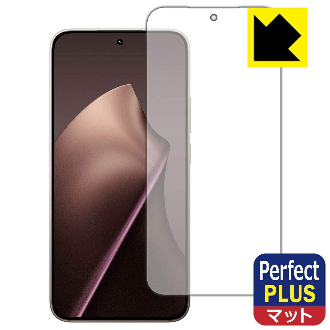 Perfect Shield Plus【 反射低減 】保護フィルム Xiaomi 15T (画面用)【 指紋認証対応 】 日本製 自社製造直販
