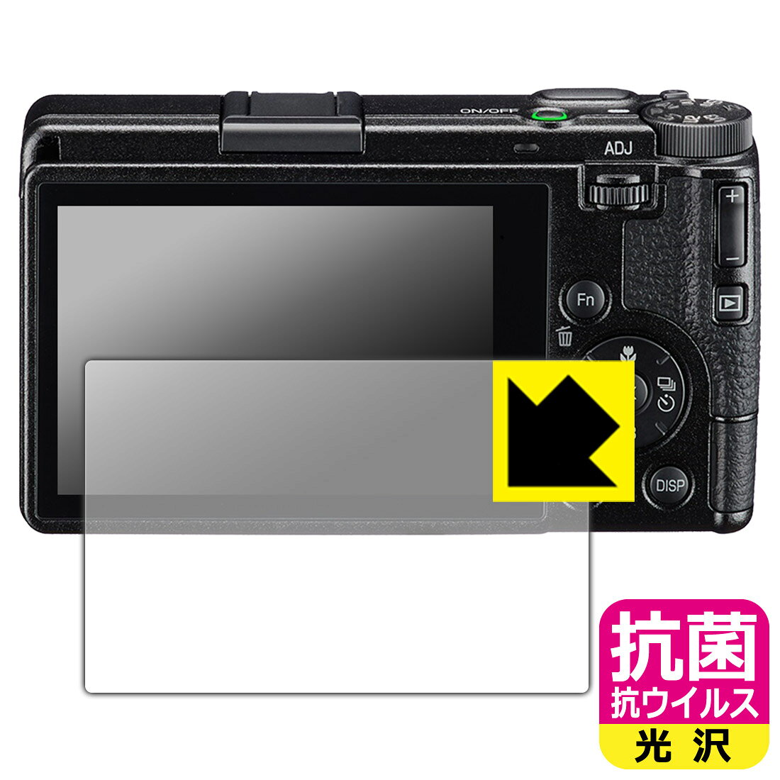 抗菌 抗ウイルス【 光沢 】保護フィルム RICOH GR IV 日本製 自社製造直販